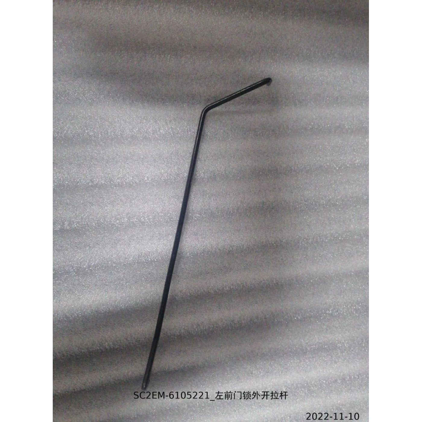 BYD ATTO 3 / Yuan PLUS Door Lock Outer Pull Rod Left and Right Front SC2EM-6105222