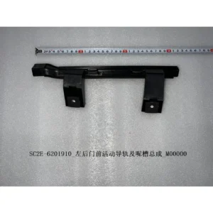 BYD ATTO 3 Door Rail and Felt Channel Assembly Left Rear and Right Rear SC2E-6201919
