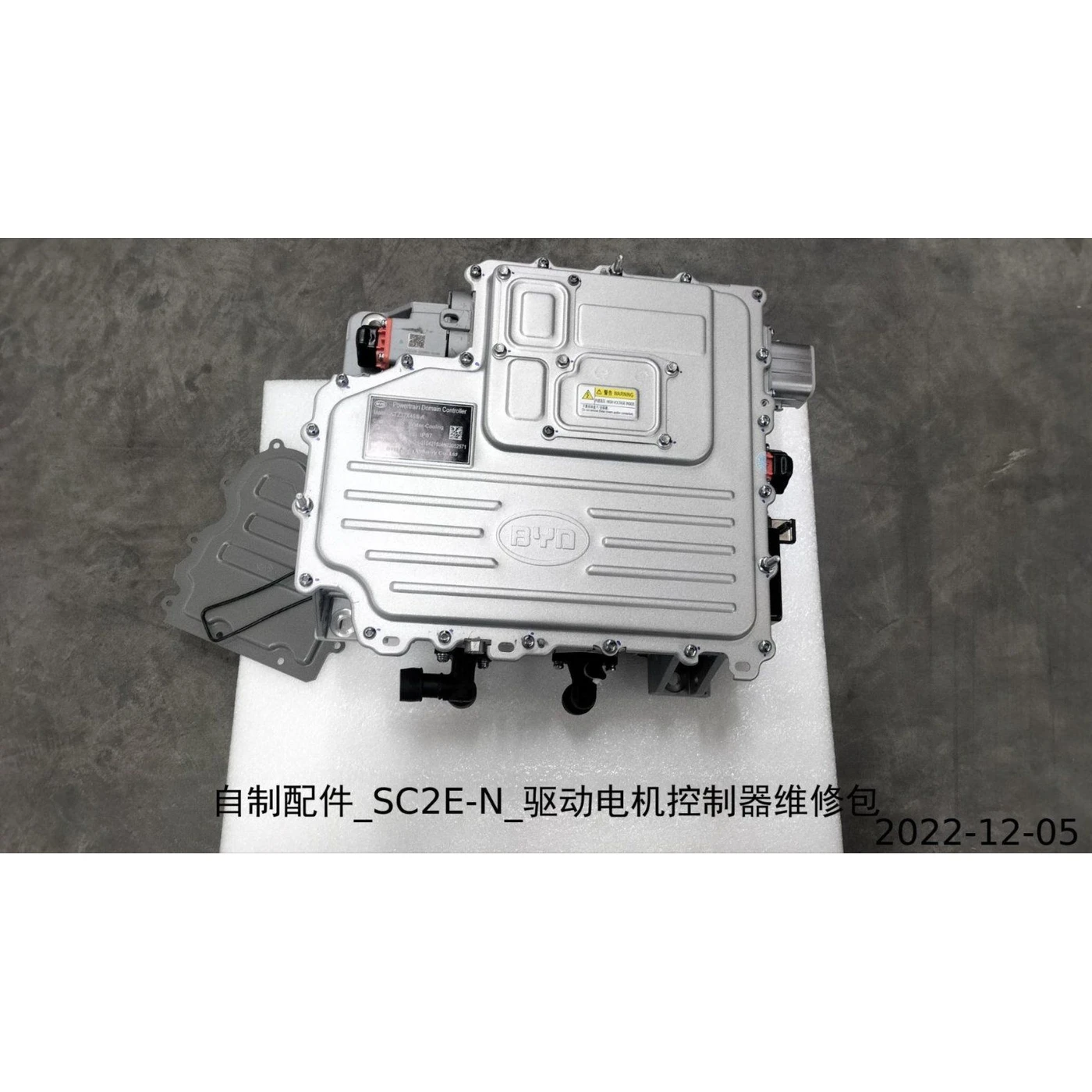 BYD ATTO 3 / Yuan PLUS Drive Motor Controller Repair Kit Water Inlet and Outlet Pipe Repair Kit SC2E-N