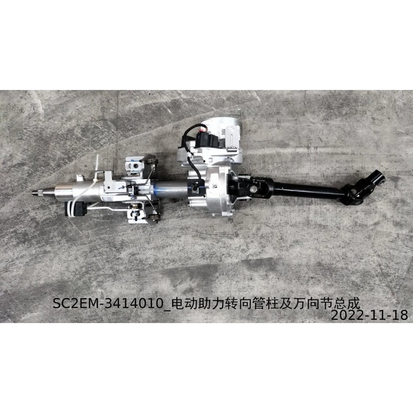 BYD ATTO 3 / Yuan PLUS Electric Power Steering Column and Joint Assembly SC2EM-3414010