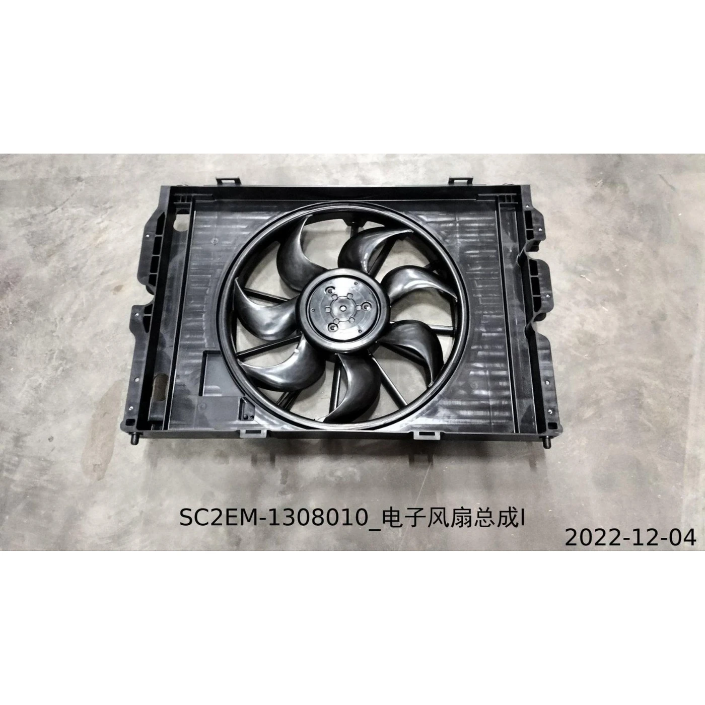 BYD ATTO 3 / Yuan PLUS Electronic Fan Assembly SC2EM-1308010 - Image 2
