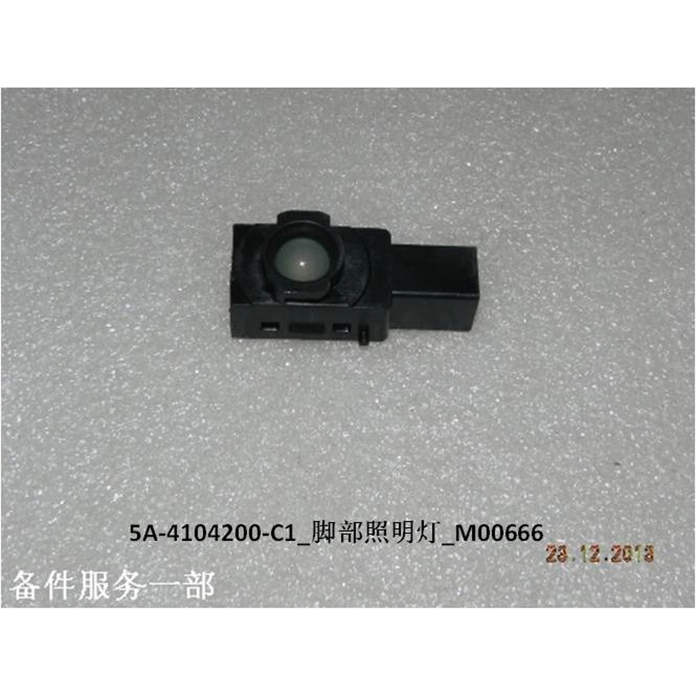 BYD ATTO 3 Footwell Lighting Lamp 5A-4104200-C1