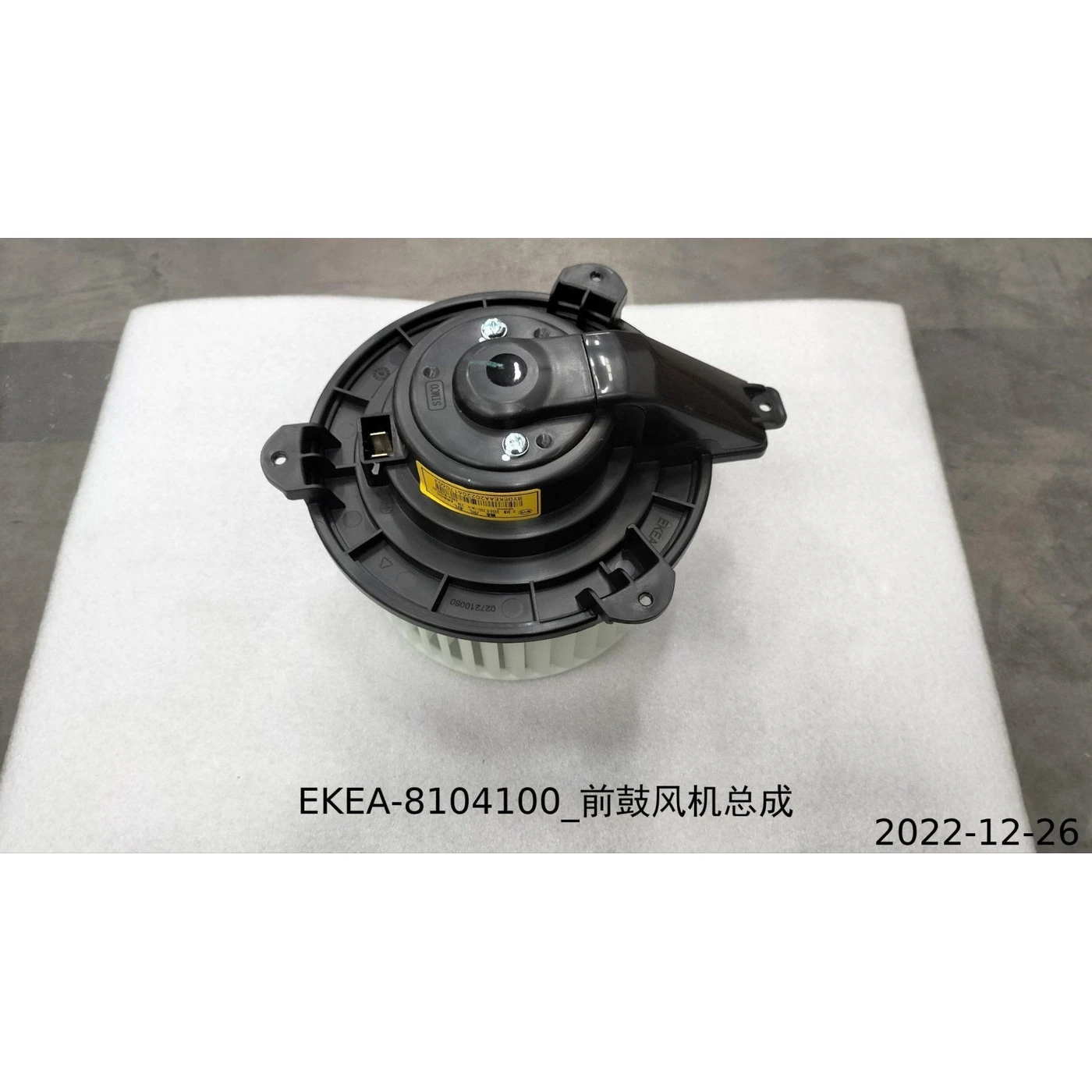 BYD ATTO 3 / Yuan PLUS Front Blower Assembly Blower Speed Control Servo Blower Housing Assembly MEF-8114230A SC2EM-8100200