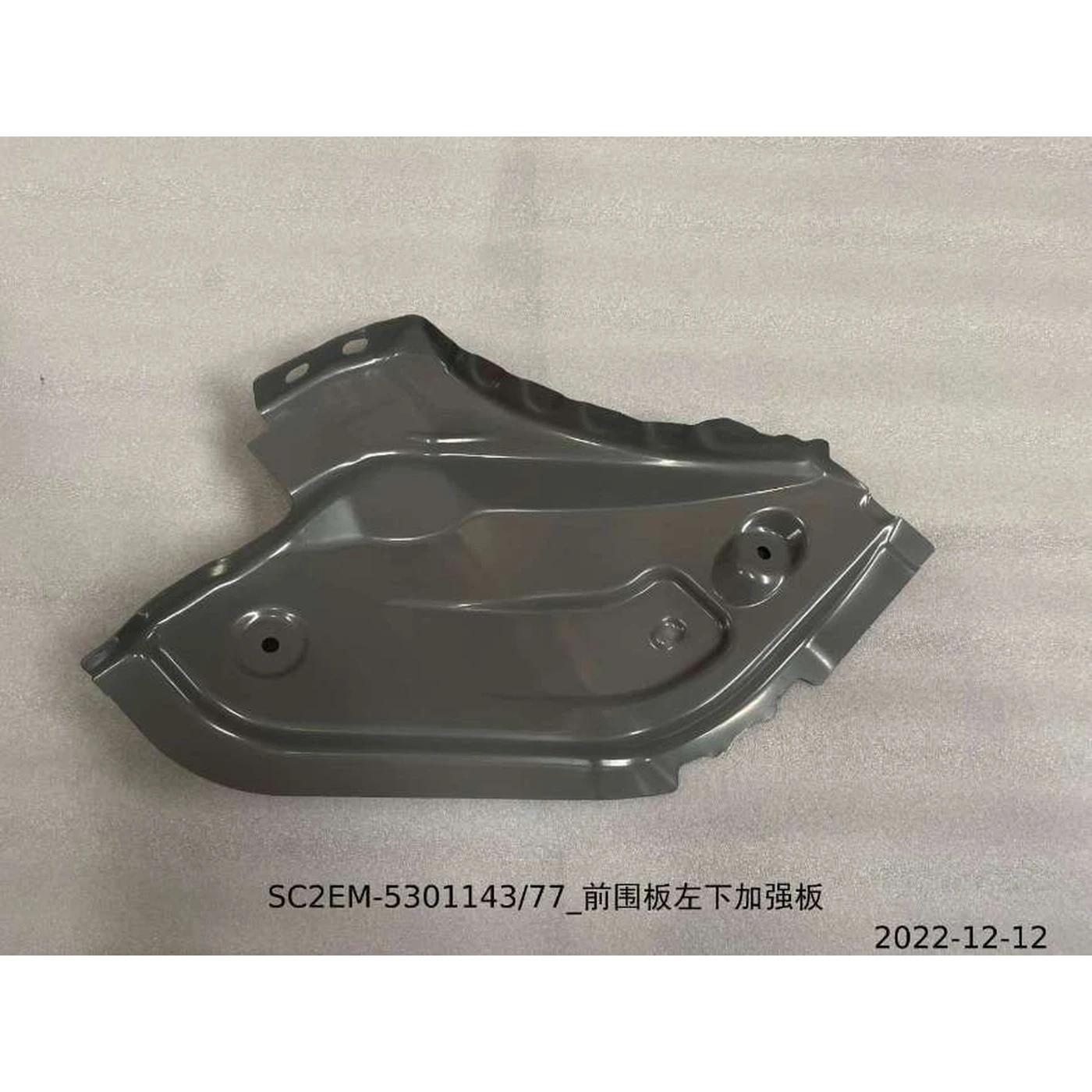 BYD ATTO 3 / Yuan PLUS Front Bumper Reinforcement Plate Left and Right Lower SC2EM-5301144-77