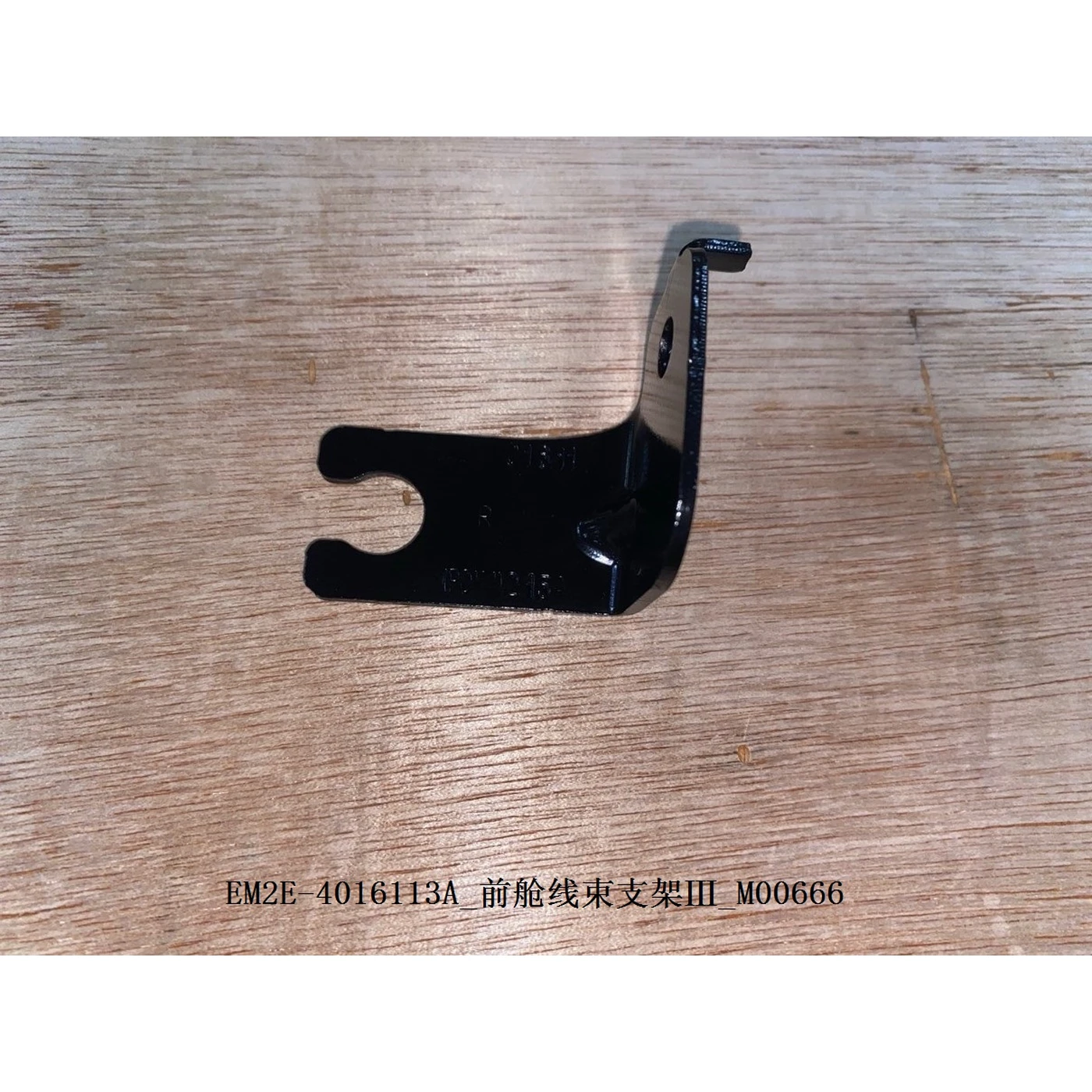 BYD ATTO 3 / Yuan PLUS Front Cabin Wiring Harness Bracket EM2E-4016113A