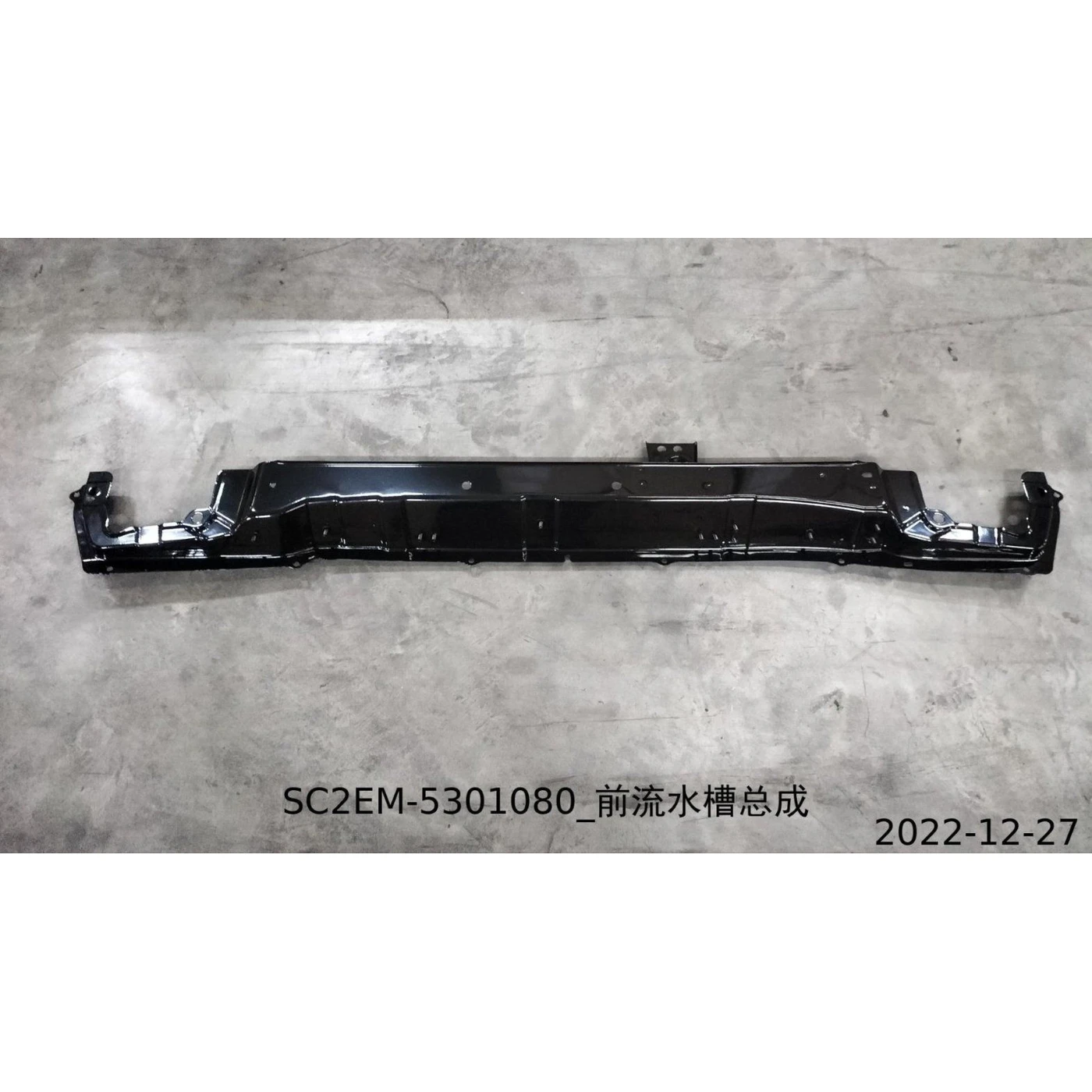 BYD ATTO 3 Front Drain Channel Assembly SC2EM-5301080