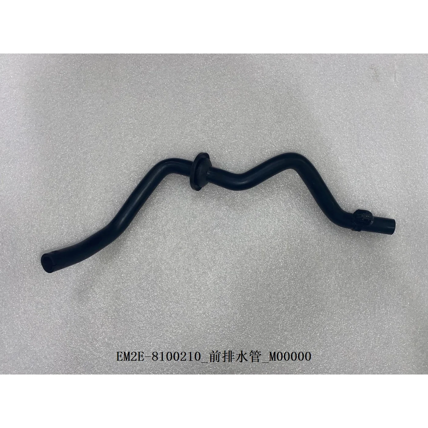 BYD ATTO 3 / Yuan PLUS Front Drain Hose EM2E-8100210