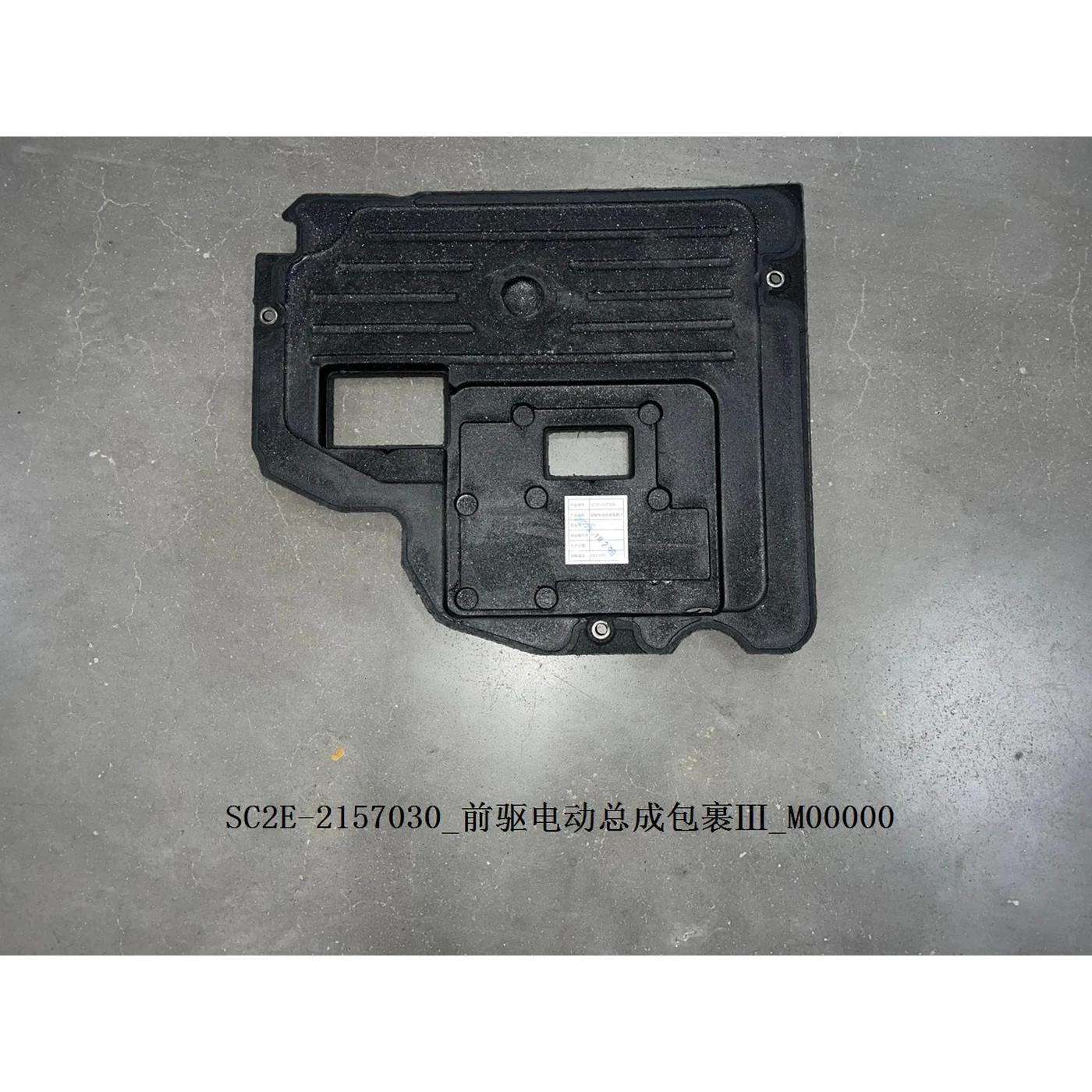 BYD ATTO 3 / Yuan PLUS Front Drive Electric Powertrain Pack SC2E-2157020 SC2E-2157030 - Image 3