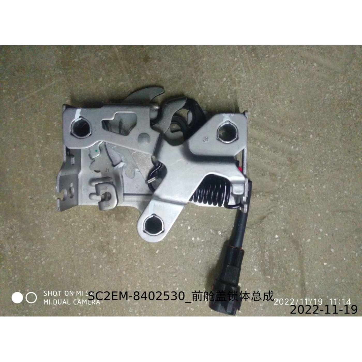 BYD ATTO 3 / Yuan PLUS Front Hood Lock Assembly SC2EM-8402530