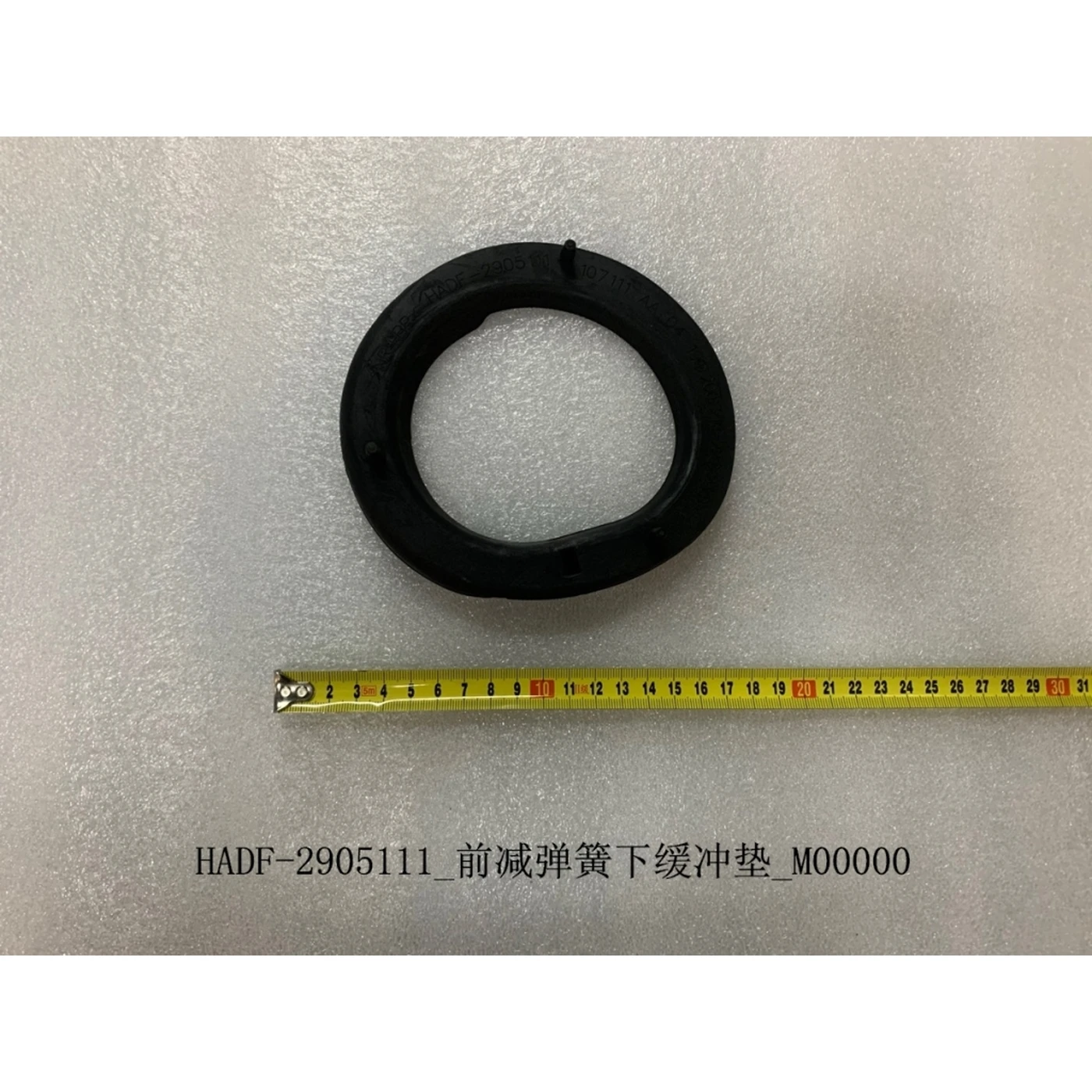 BYD ATTO 3 / Yuan PLUS Front Lower Suspension Buffer Pad HADF-2905111