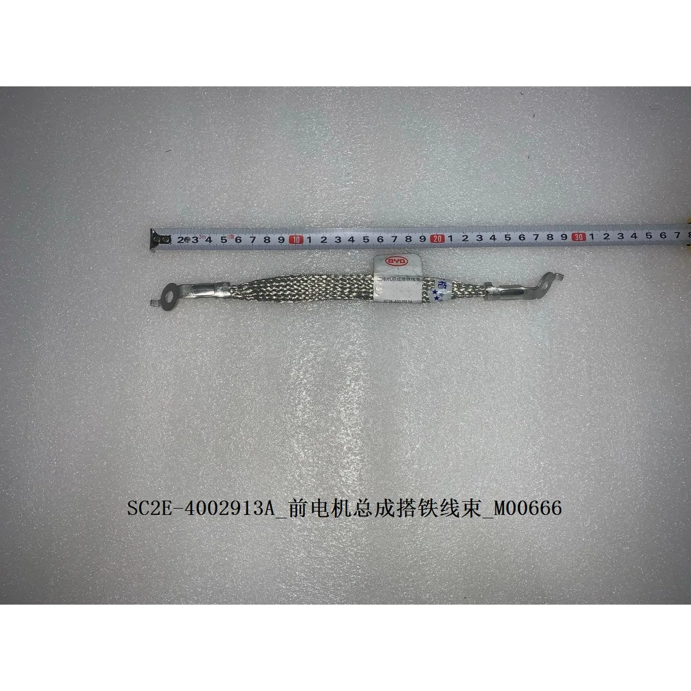 BYD ATTO 3 / Yuan PLUS Front Motor Assembly Grounding Cable SC2E-4002913A
