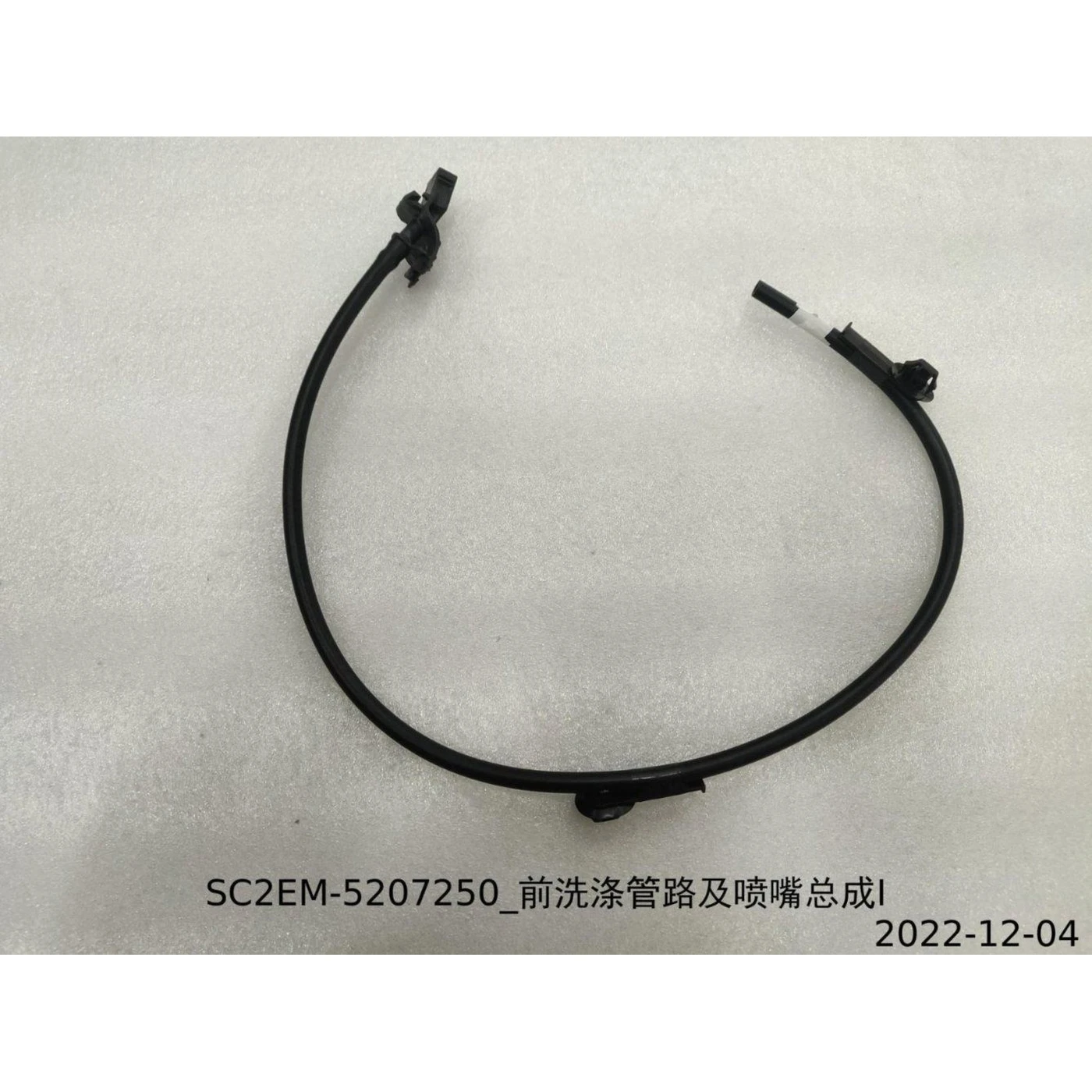 BYD ATTO 3 Front Washer Hose and Nozzle Assembly SC2EM-5207260