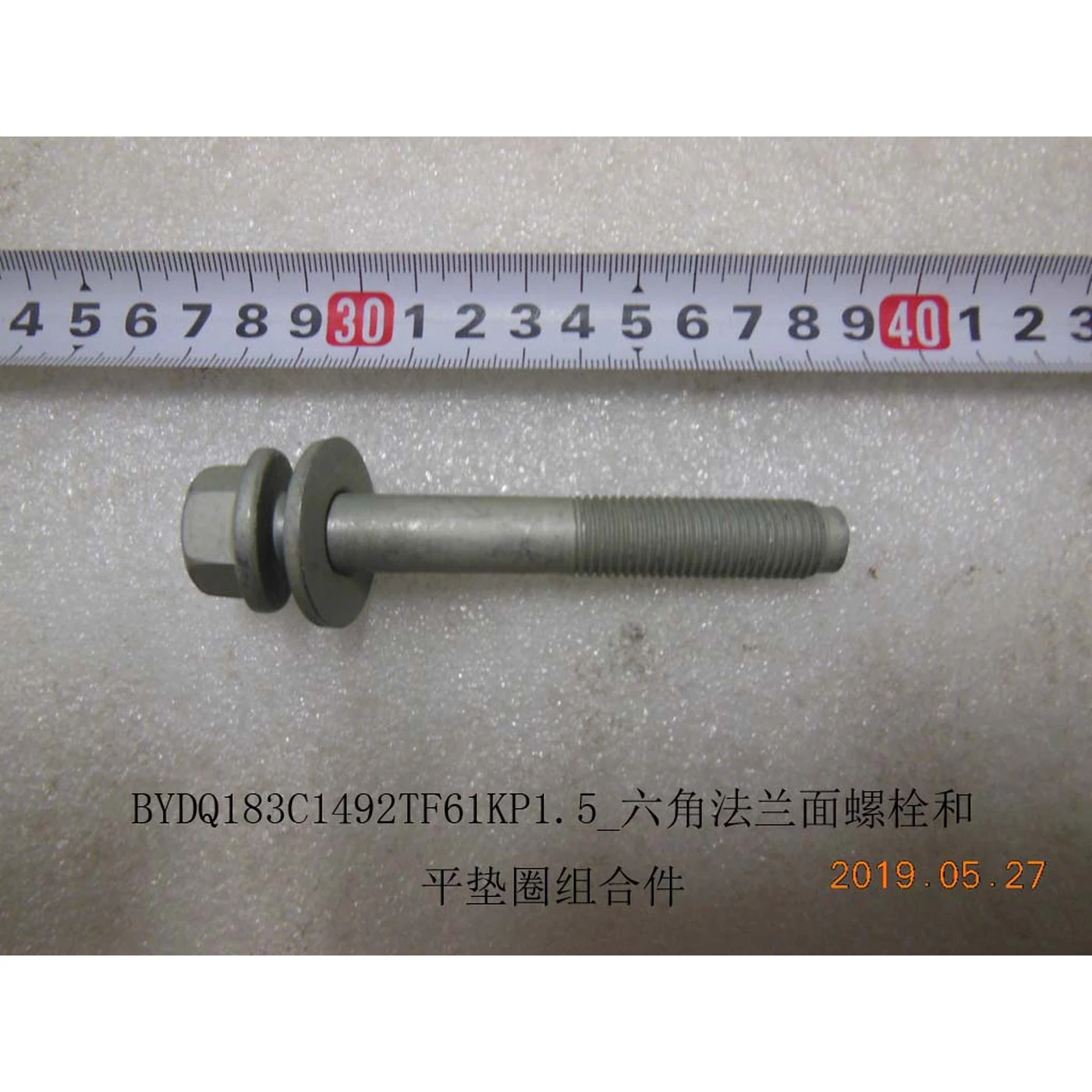 Hex Flange Bolt and Flat Washer Combo Set
