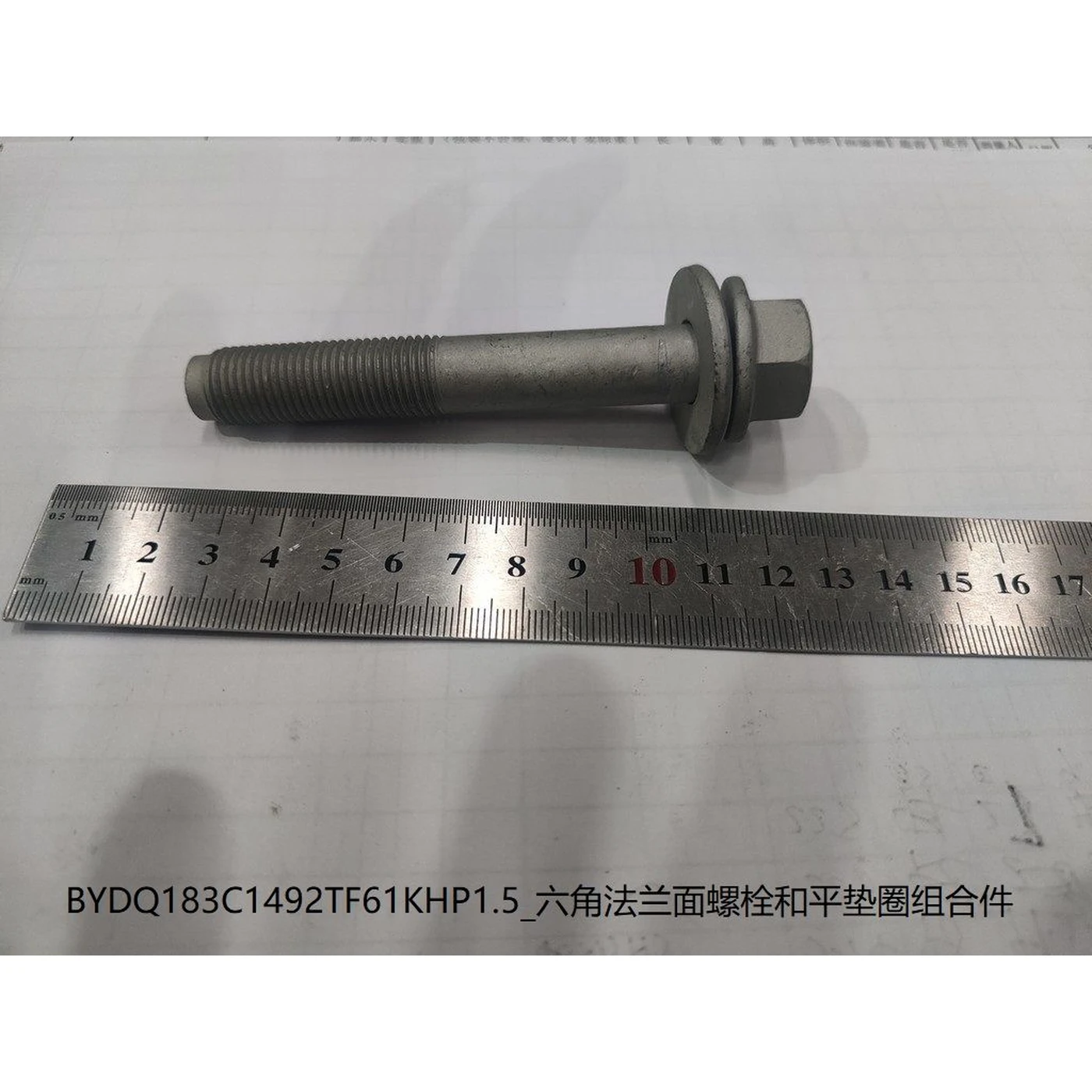 Hex Flange Bolt and Flat Washer Combo Set - Image 2