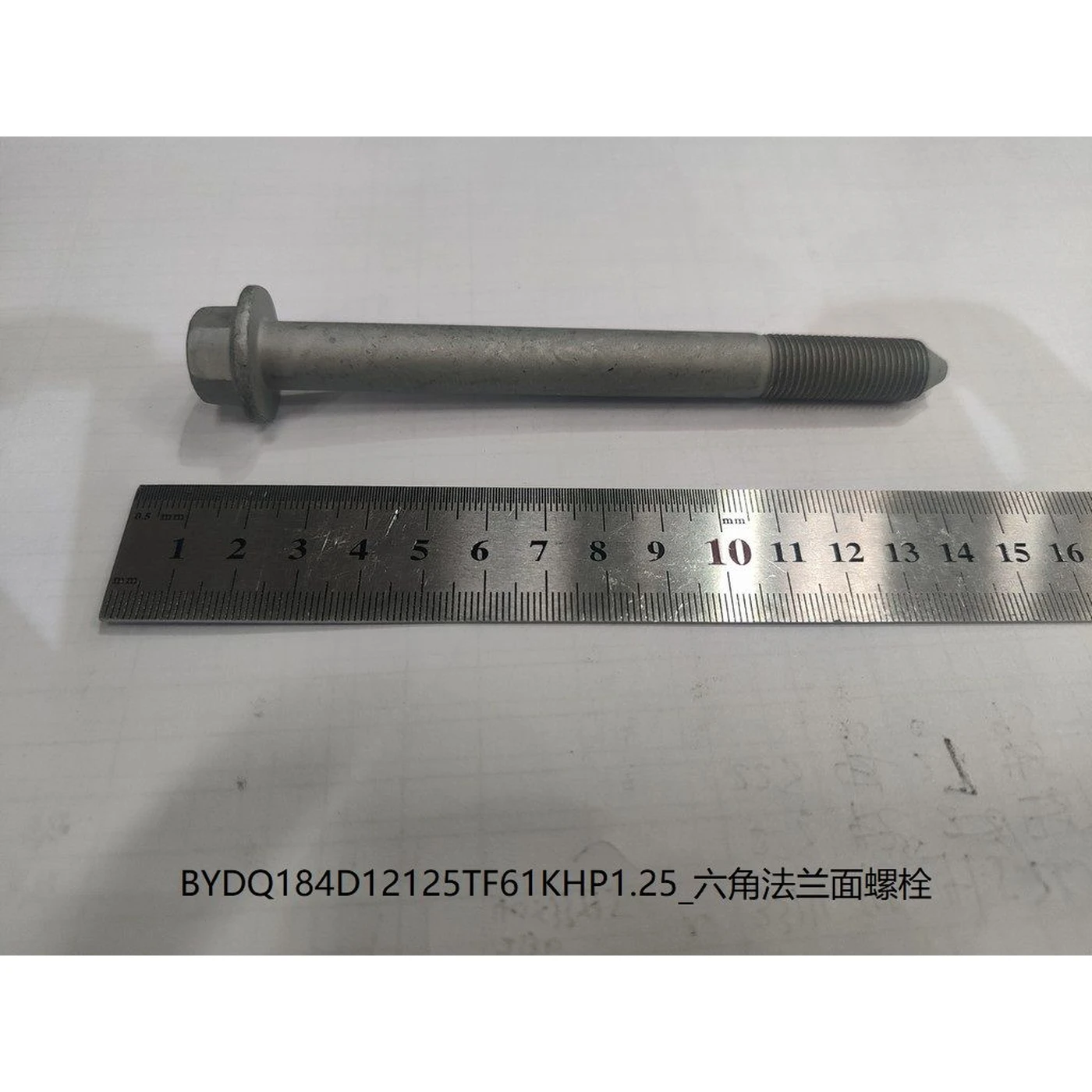 BYD ATTO 3 Hex Flange Bolt BYDQ184D12125TF61KP1-25 BYDQ184D1290TF61KHP1-25 BYDQ184D1290TF61KP1-25 Q1841025TF61KP1-25