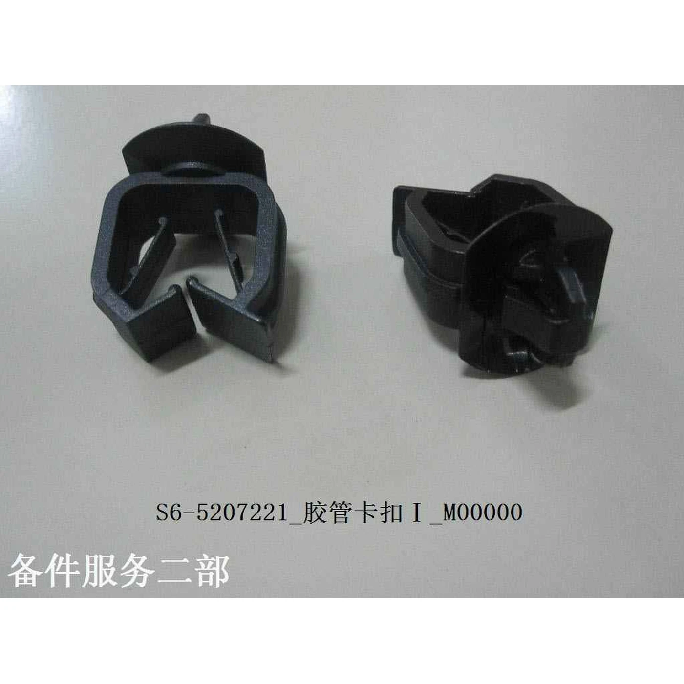 BYD ATTO 3 Hose Clamp I S6-5207221