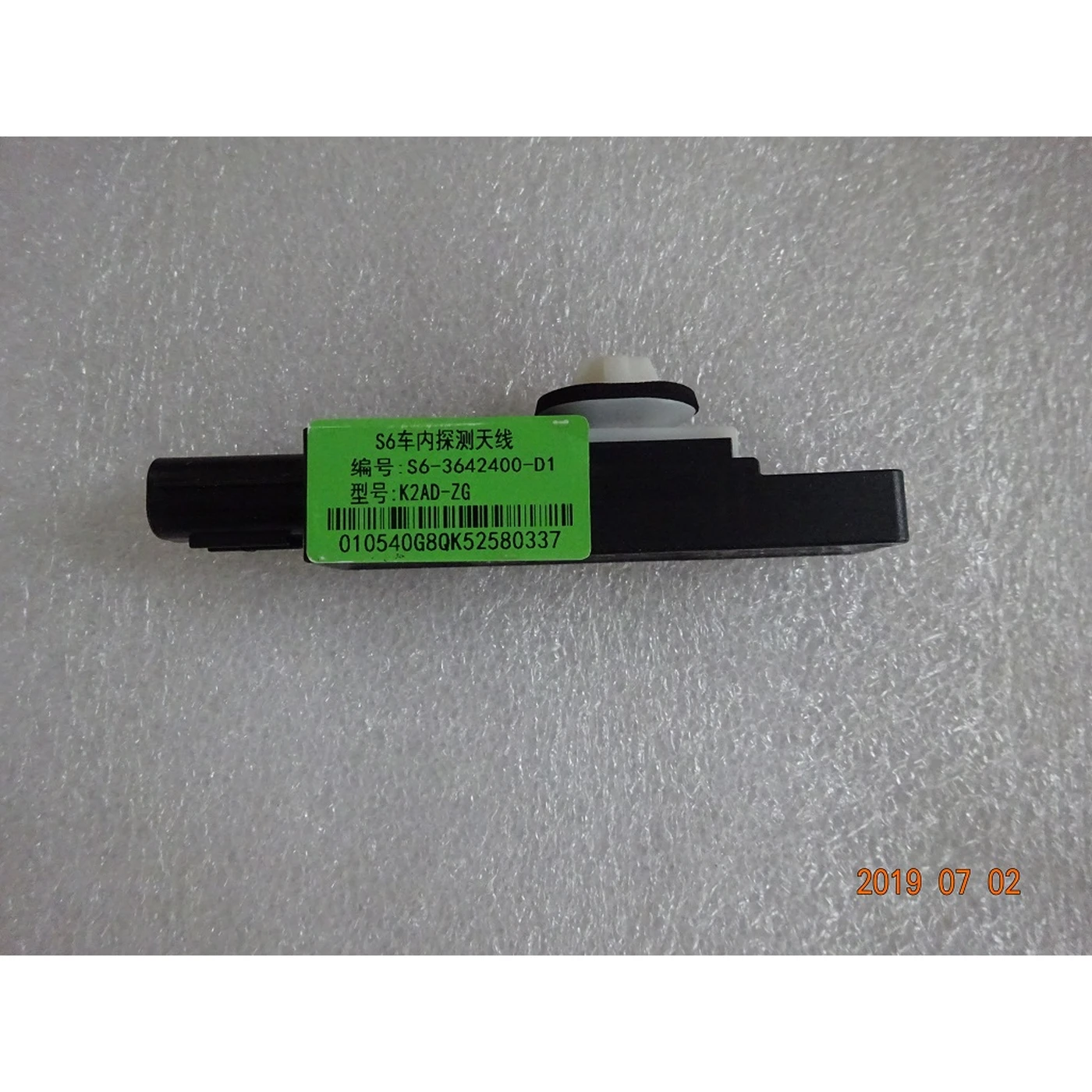Interior Detection Antenna - Image 2