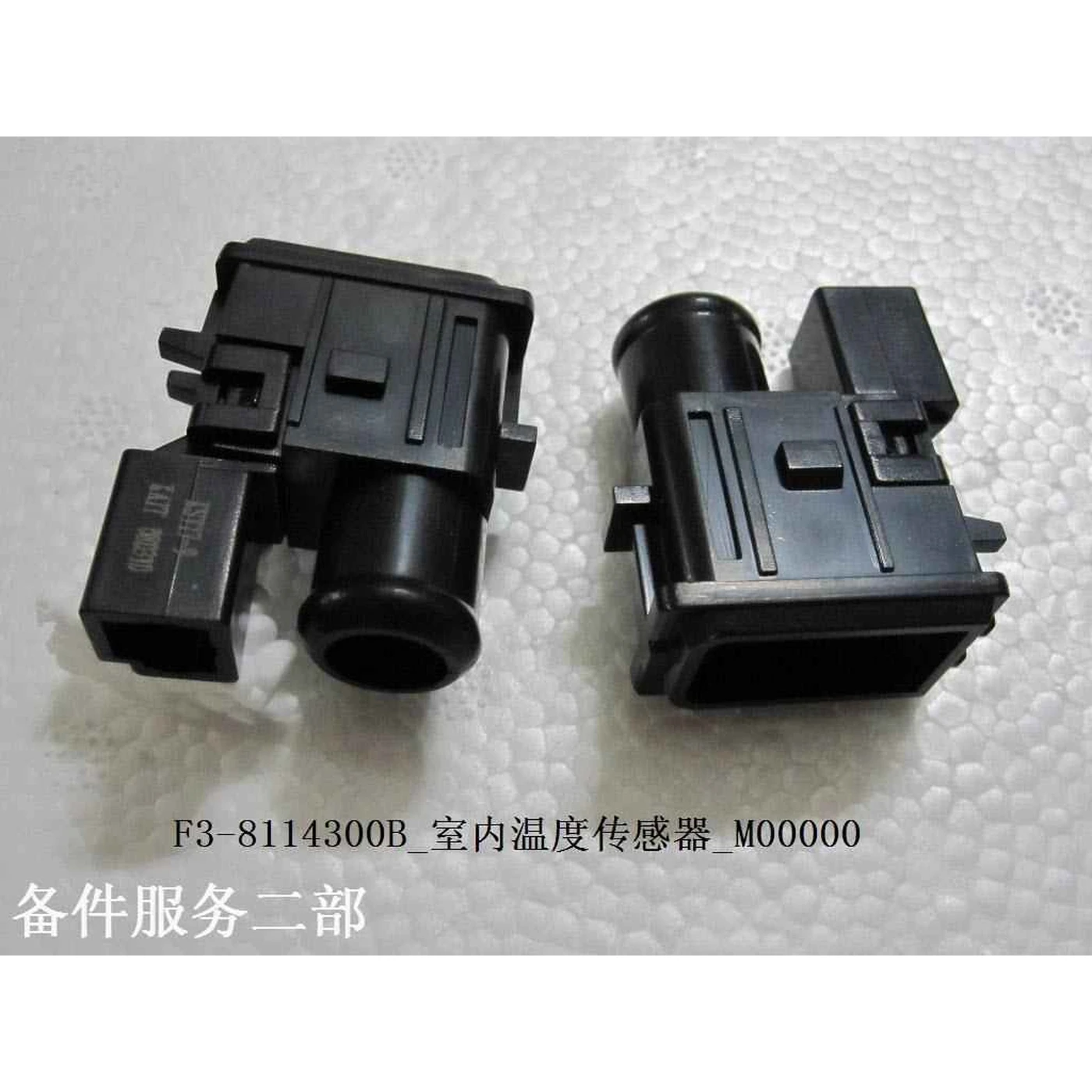 Interior Temperature Sensor Cabin and Channel