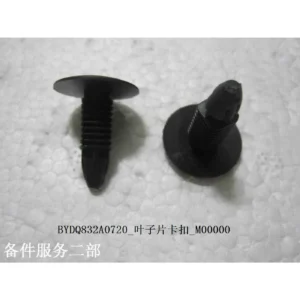 BYD ATTO 3 Leaf Spring Clip BYDQ832A0720