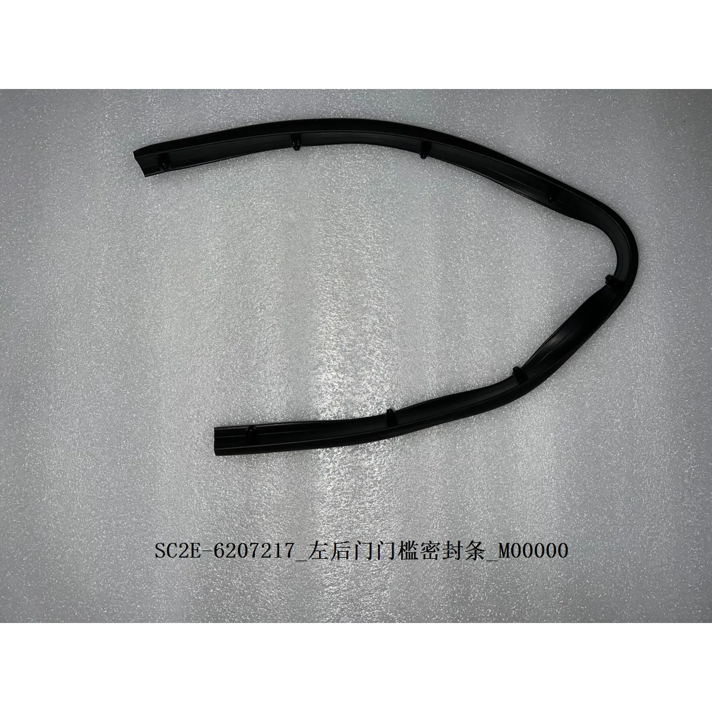 BYD ATTO 3 Left Rear Door Threshold Seal Strip SC2E-6207217