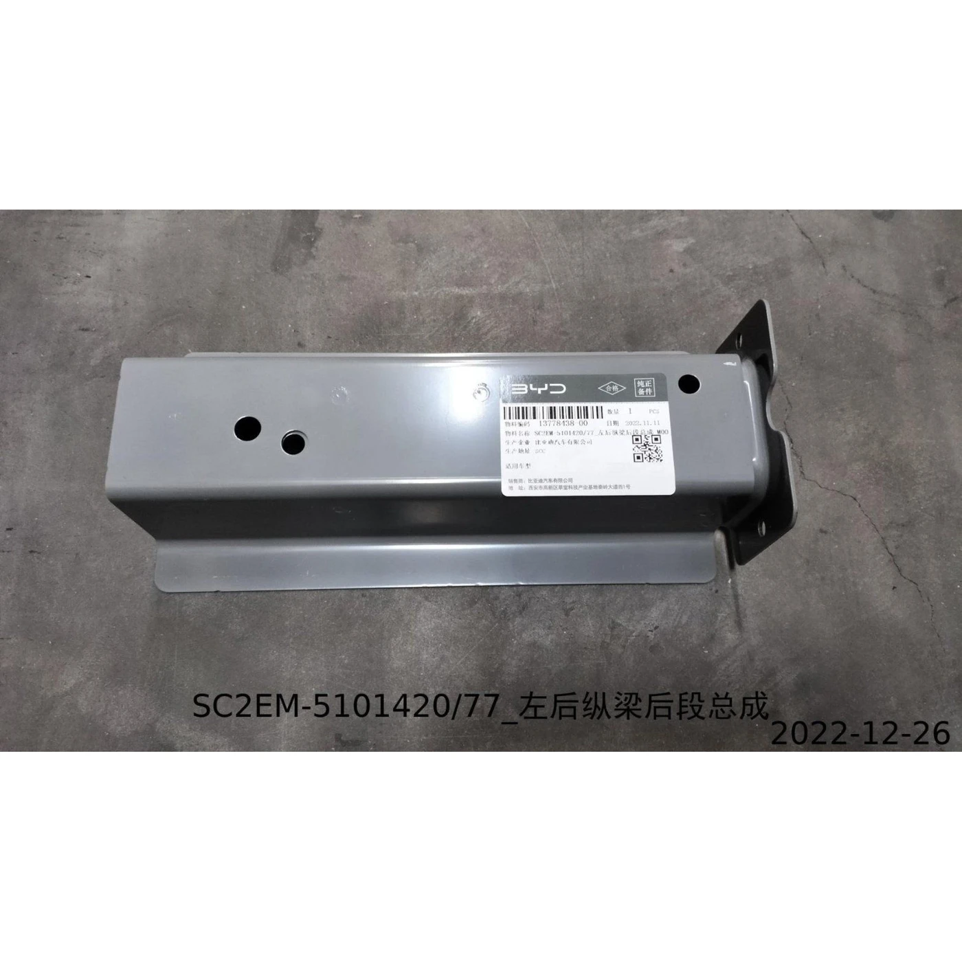 Left Rear Side Rail Assembly and 77