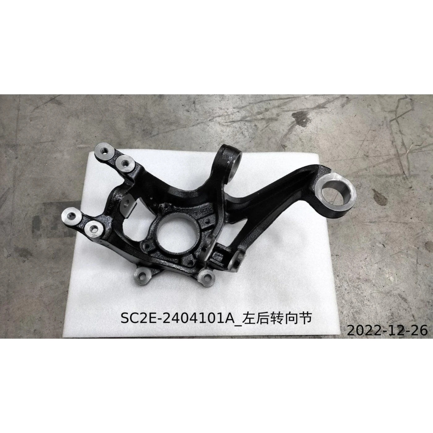 Left Rear Steering Knuckle
