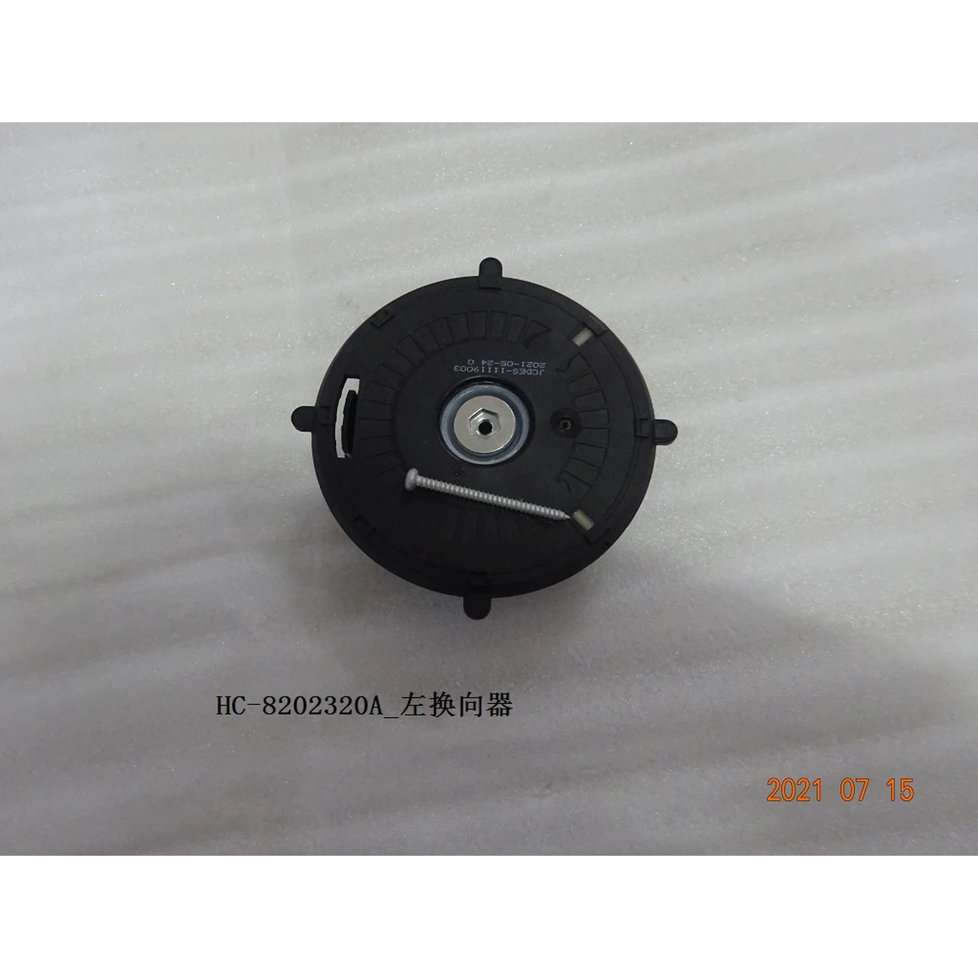 BYD ATTO 3 / Yuan PLUS Left Reversing Switch HC-8202320A
