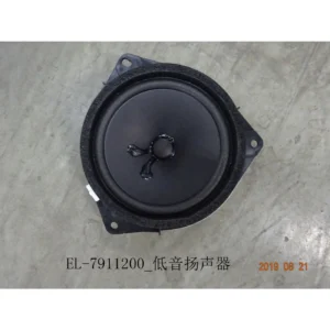 BYD ATTO 3 Low-frequency Speaker EL-7911200