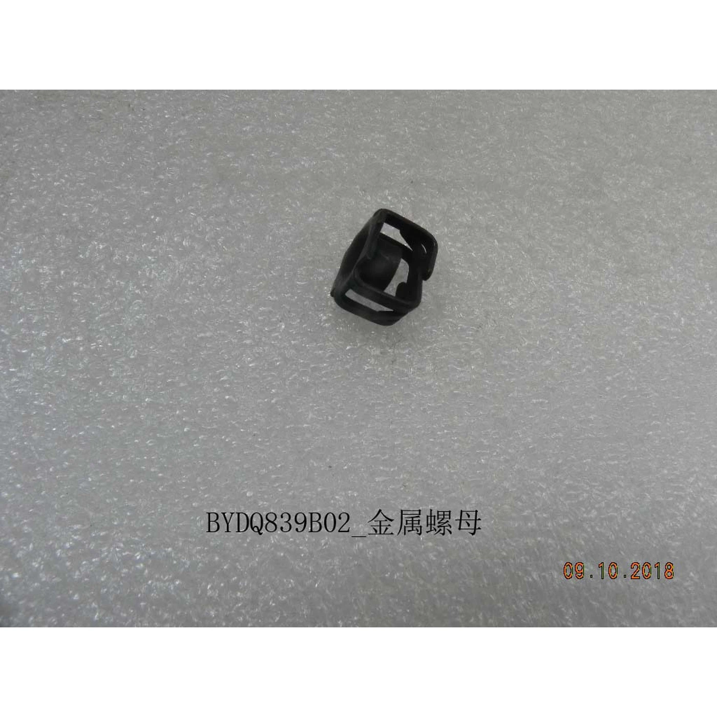 BYD ATTO 3 Metal Nut BYDQ839B02