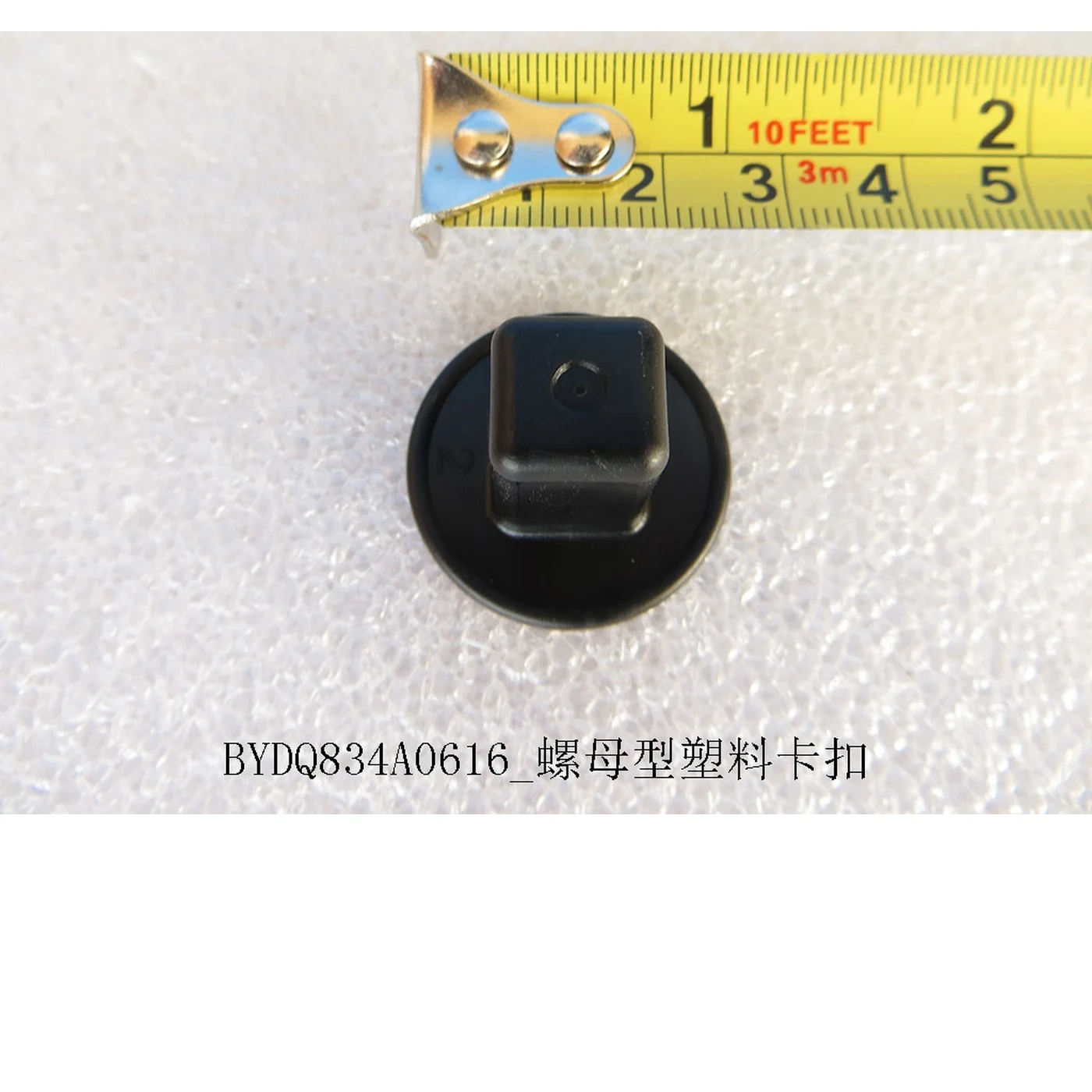 BYD ATTO 3 / Yuan PLUS Nut Type Plastic Clips Leaf Spring Clips BYDQ834A0616