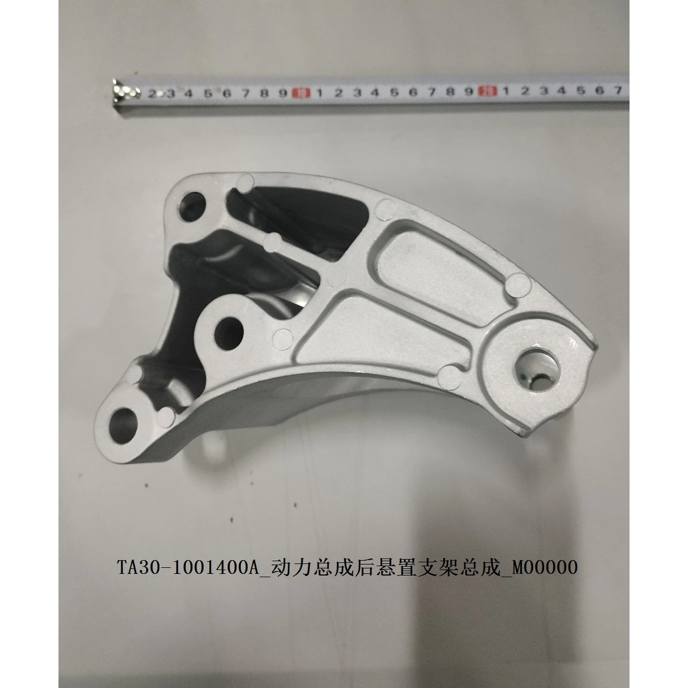 Powertrain Rear Mount Bracket Assembly