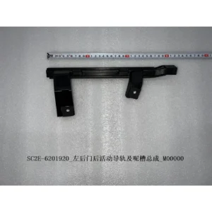 BYD ATTO 3 Rear Door Sliding Rail and Felt Channel Assembly Left and Right SC2E-6201929