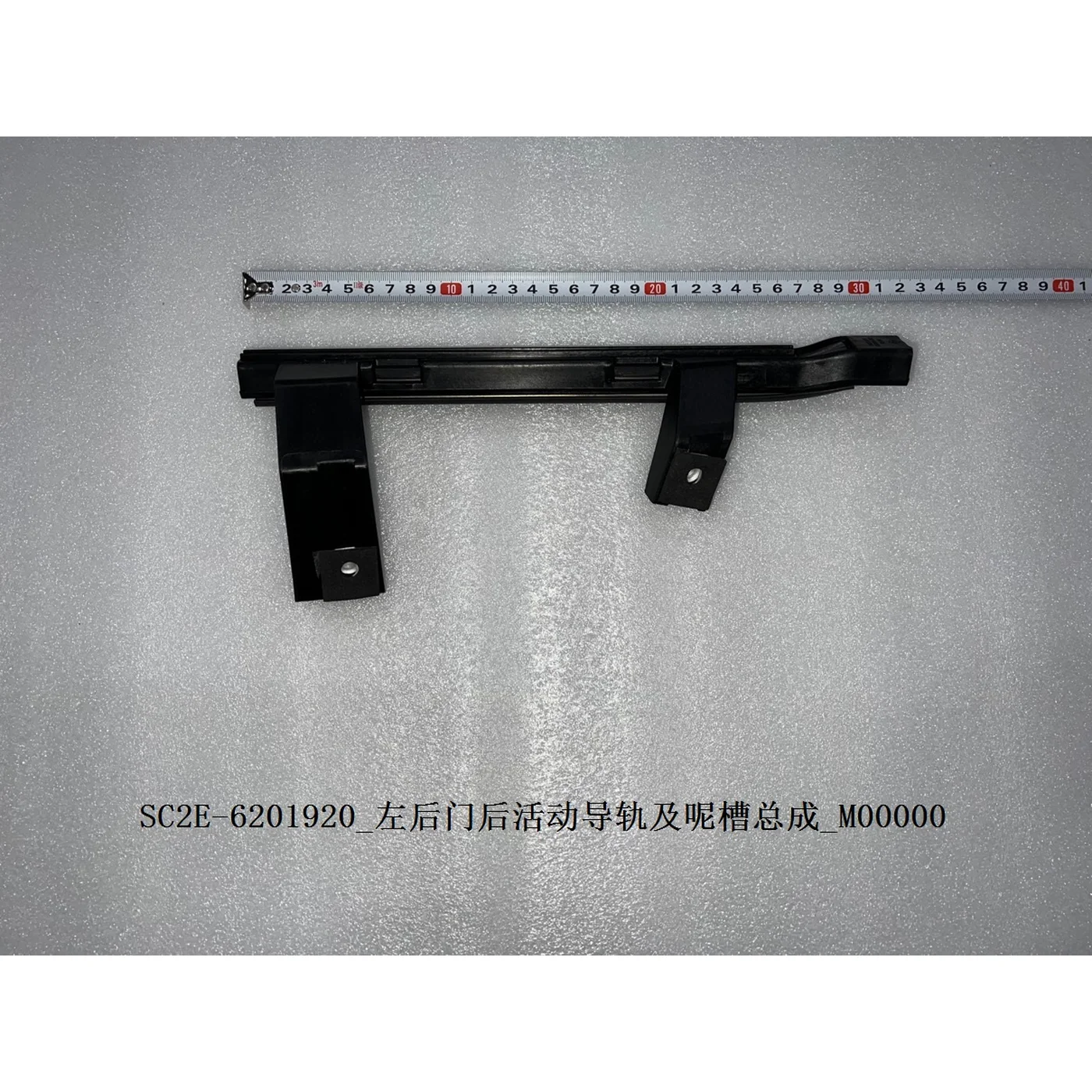 Rear Door Sliding Rail and Felt Channel Assembly Left and Right