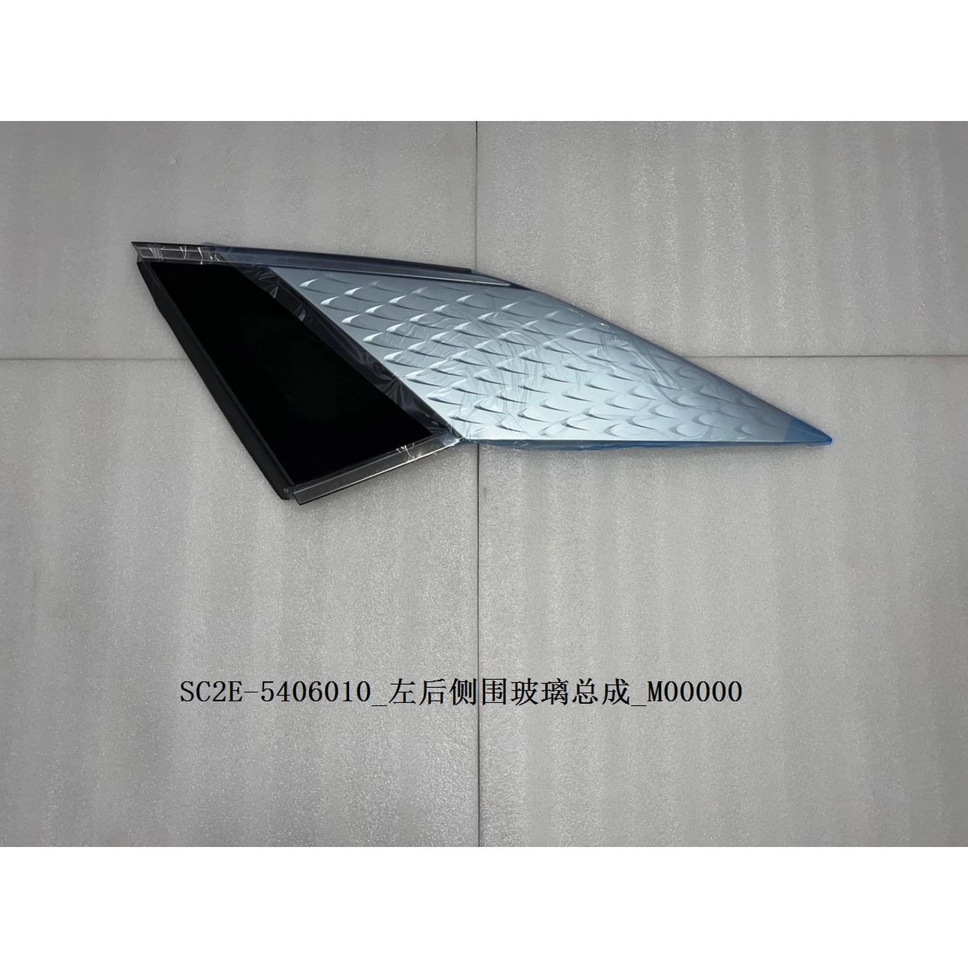 BYD ATTO 3 / Yuan PLUS Rear Left Side Window Assembly SC2E-5406010