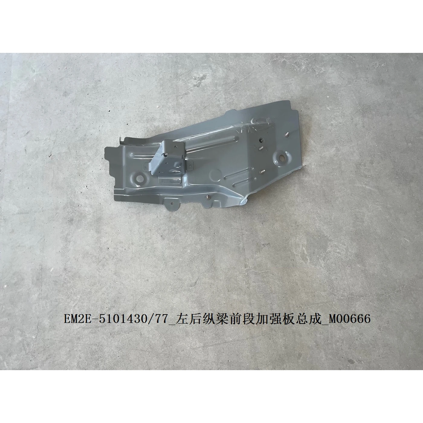 Reinforcement Plate Assembly Rear Left and Right Front