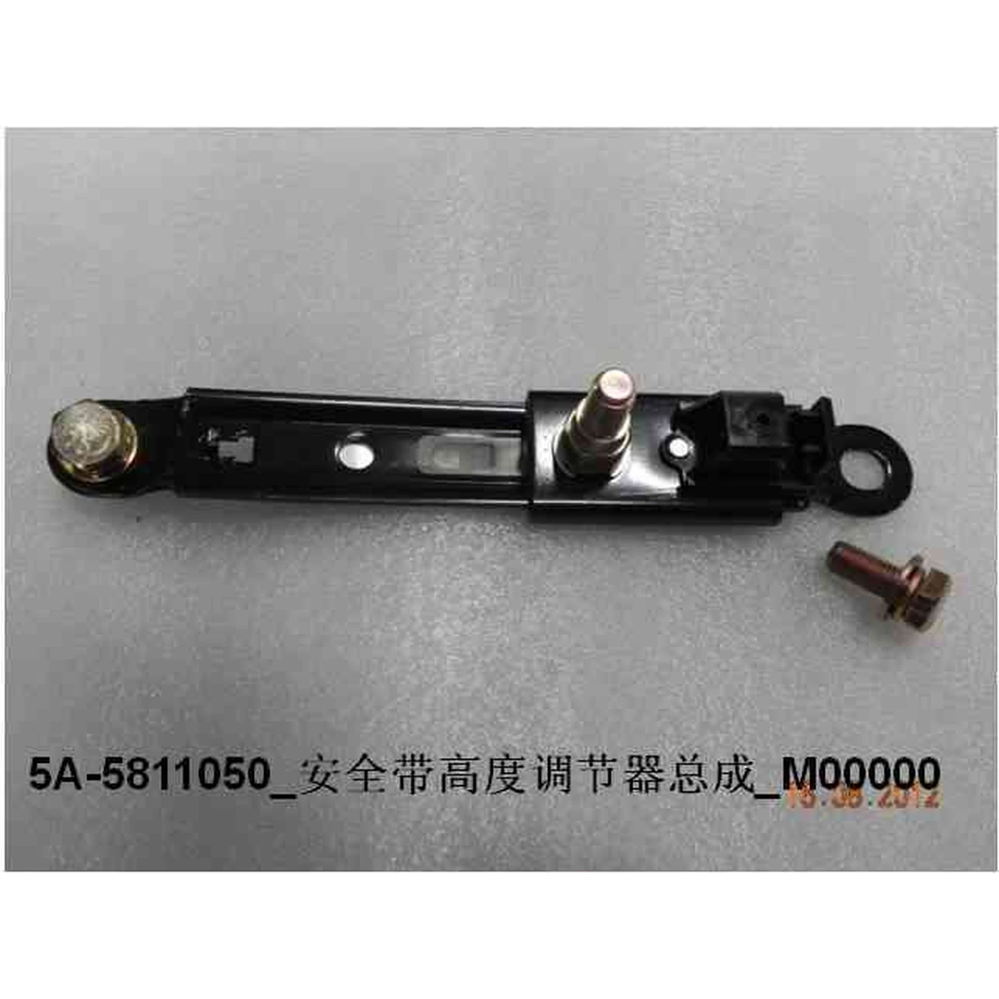 Seat Belt Height Adjuster Assembly