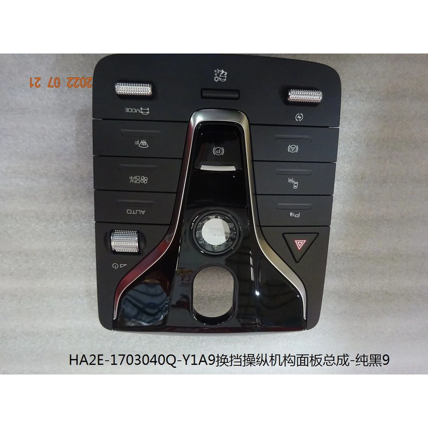 Shifter Control Panel Assembly Pure Black 9 - Image 2