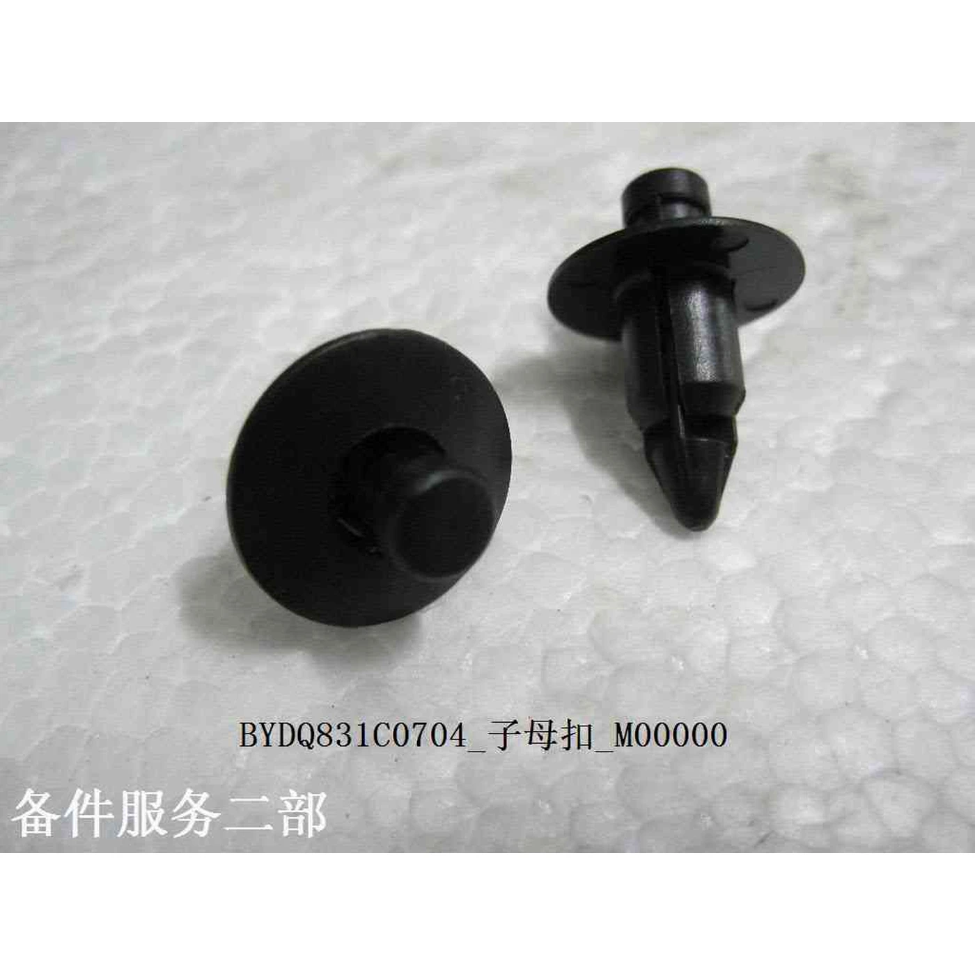 BYD ATTO 3 / Yuan PLUS Snaps BYDQ831C0704