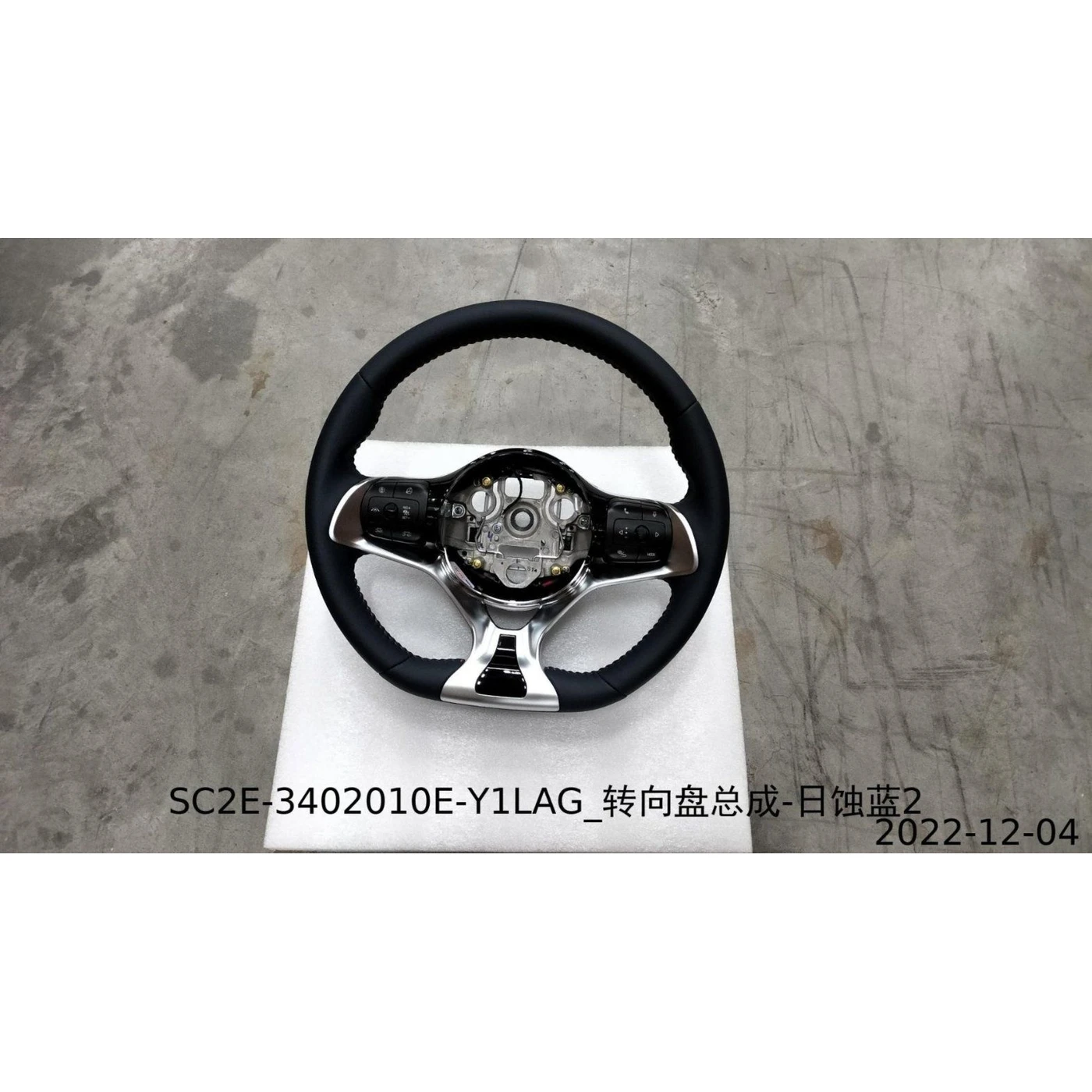 BYD ATTO 3 / Yuan PLUS Steering Wheel Assembly Eclipse Blue 2 SC2E-3402010E-Y1LAG