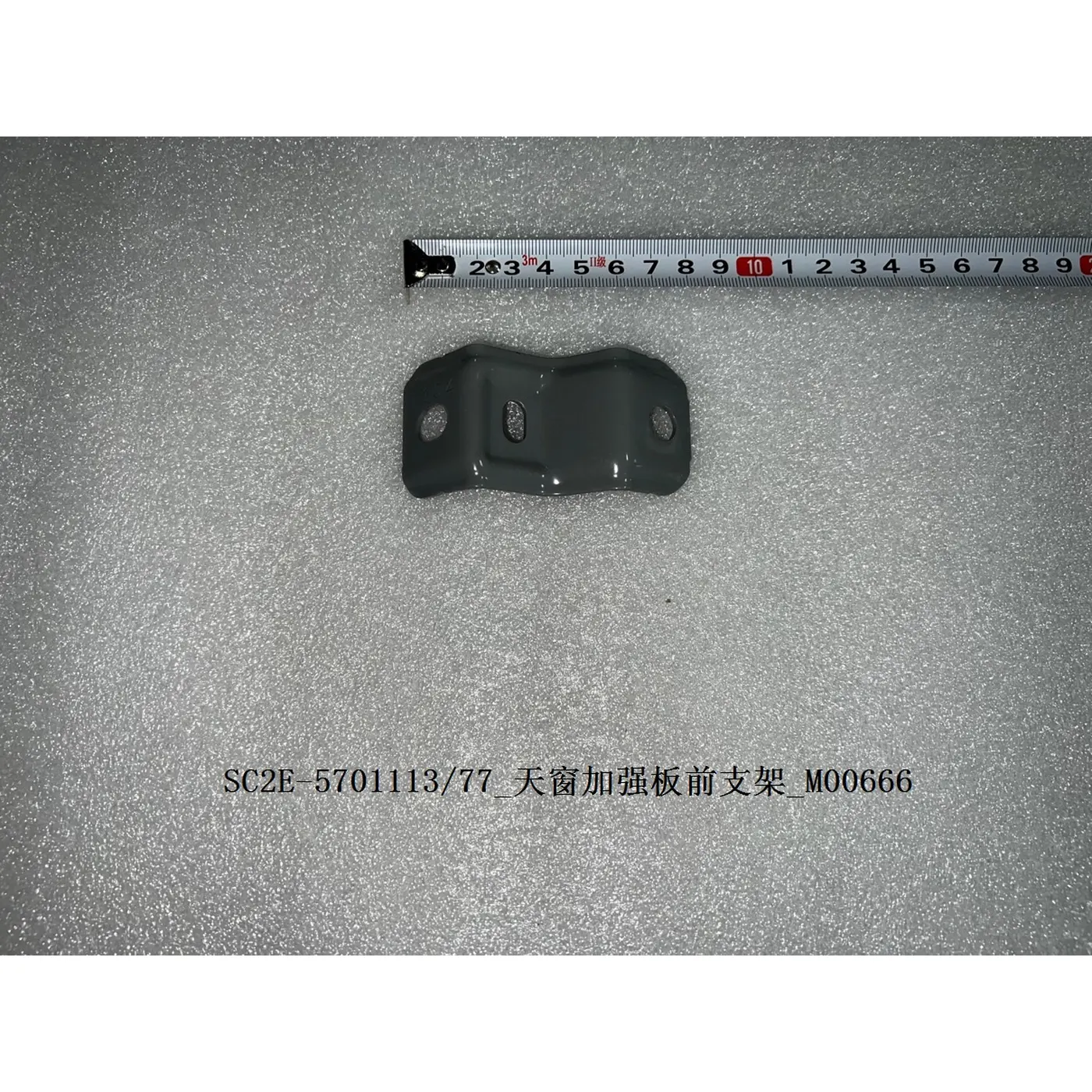 Sunroof Reinforcement Plate Front and Rear Bracket - Image 2