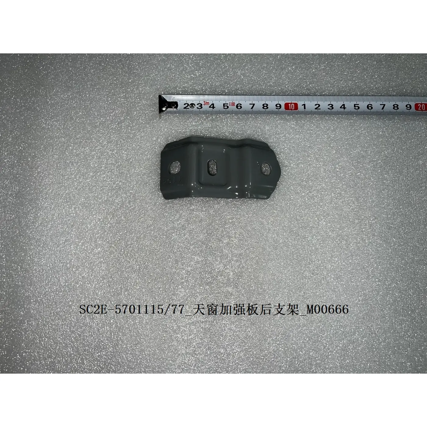 Sunroof Reinforcement Plate Front and Rear Bracket - Image 3