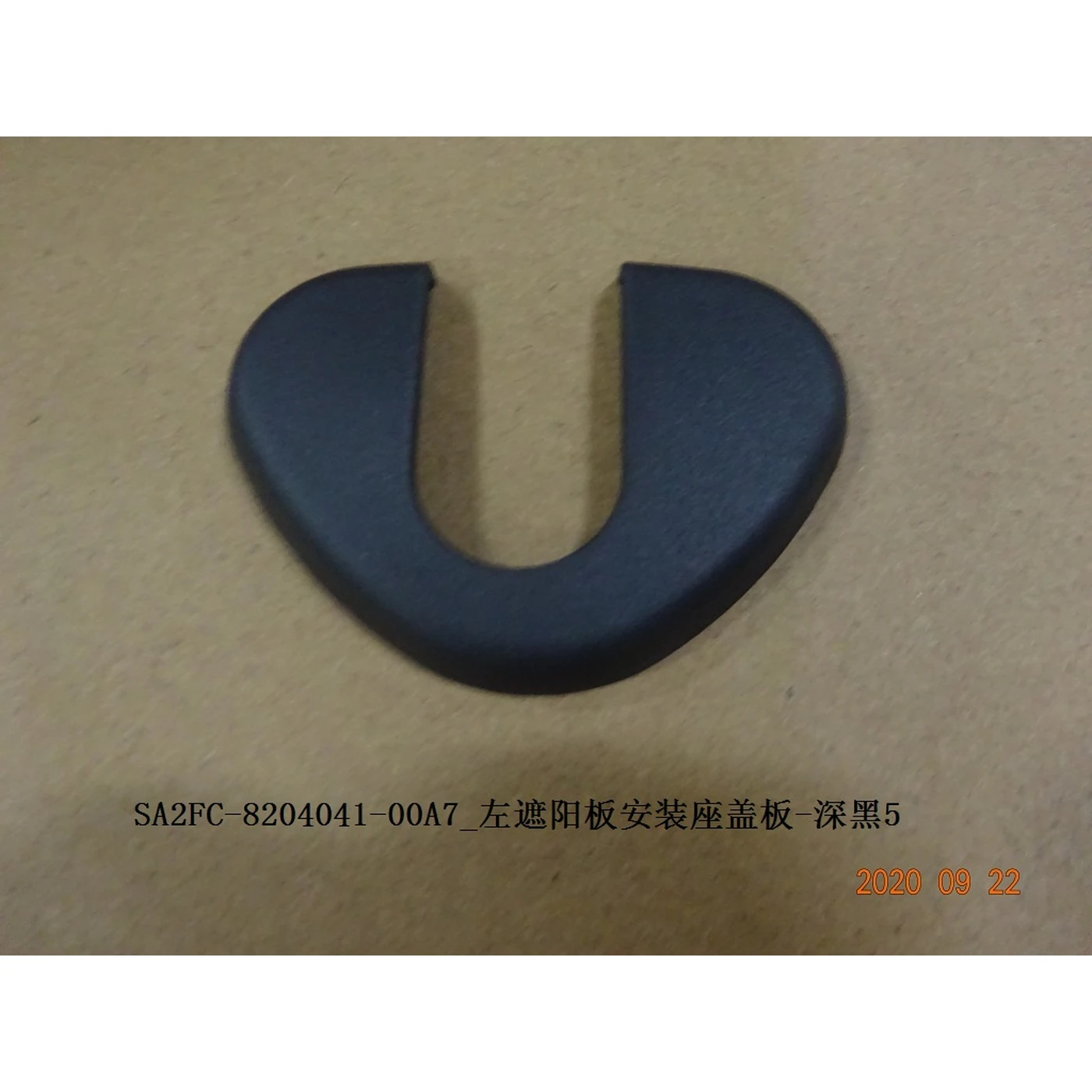 Sunvisor Mount Cover Left and Right Deep Black 5