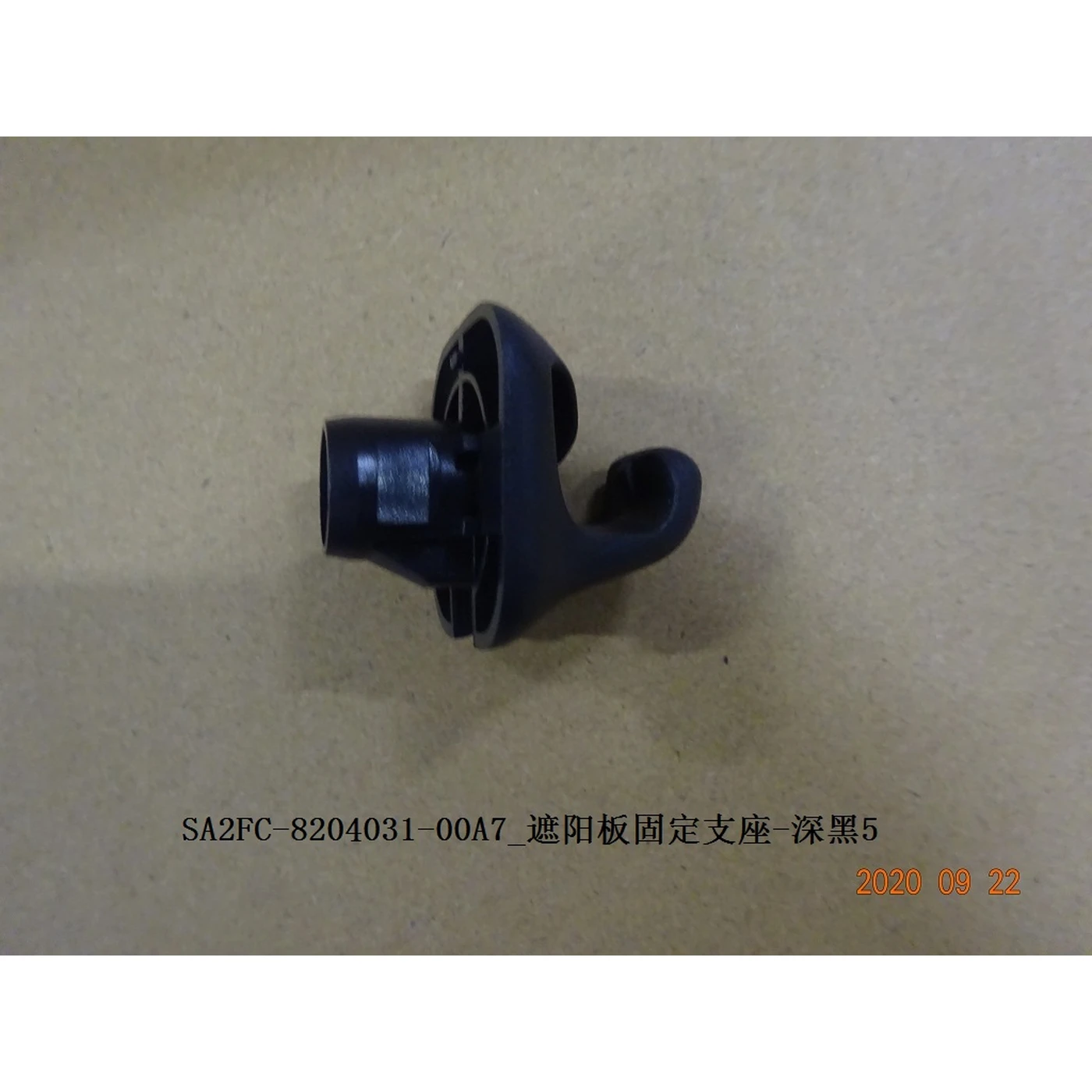 BYD ATTO 3 / Yuan PLUS Sunvisor Mounting Bracket Deep Black 5 SA2FC-8204031-00A7