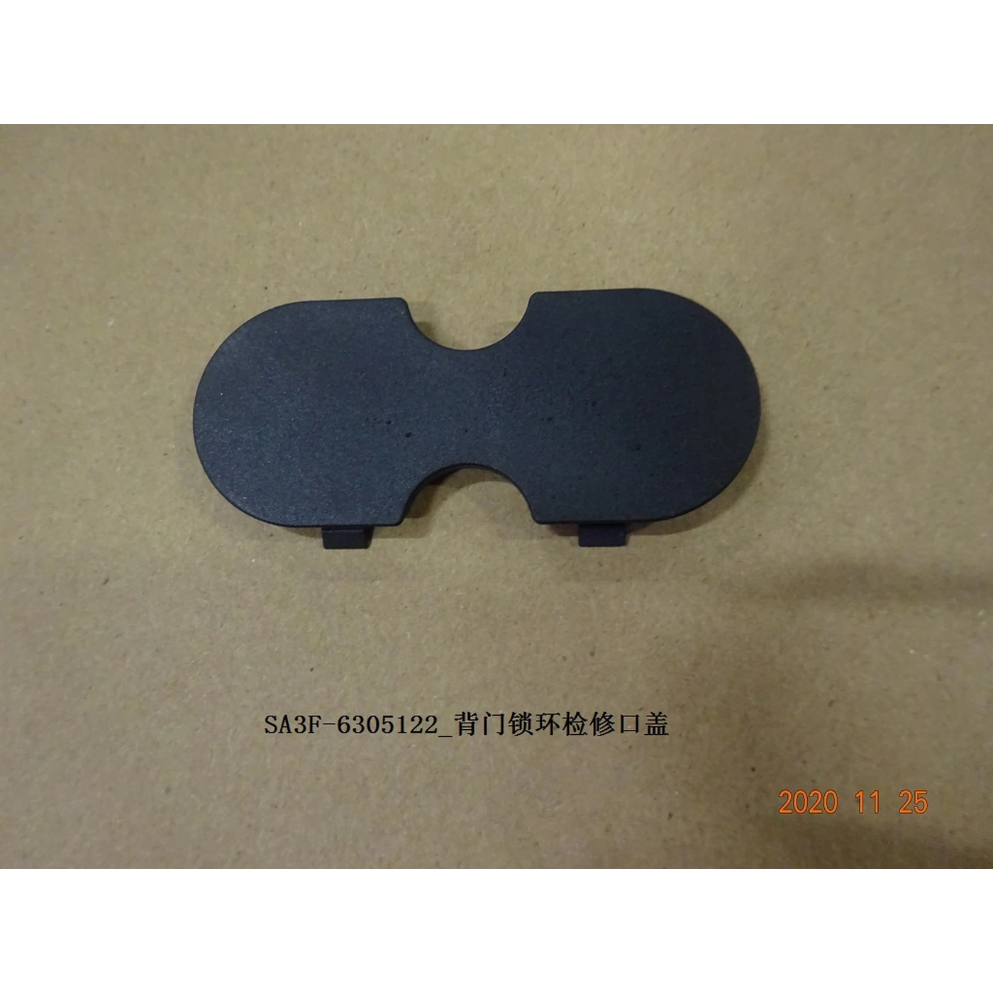 Trunk Lock Ring Inspection Cover