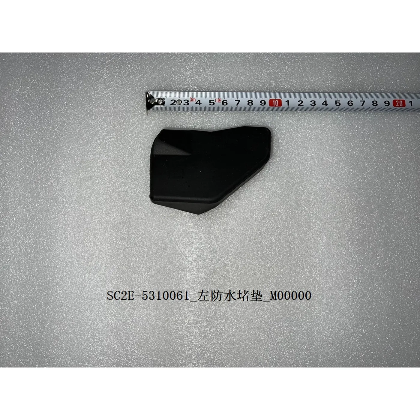 Waterproof Gasket Set Left and Right