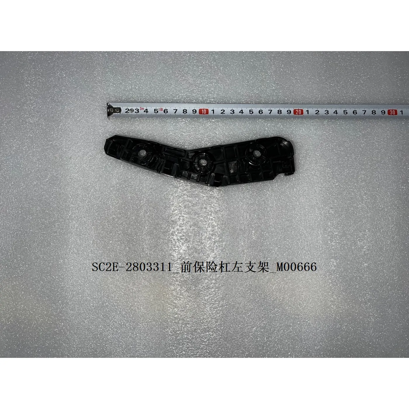 BYD ATTO 3 / Yuan PLUS Front Bumper Left Mounting Bracket SC2E-2803311