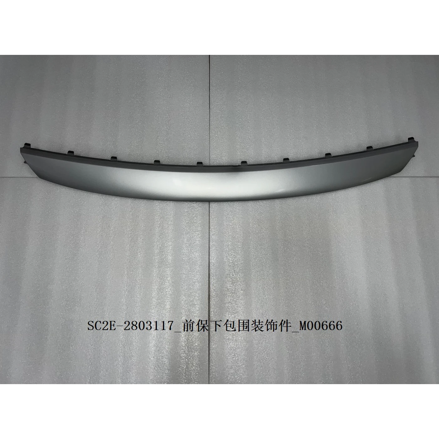 BYD ATTO 3 / Yuan PLUS Front Bumper Lower Surround Trim SC2E-2803117