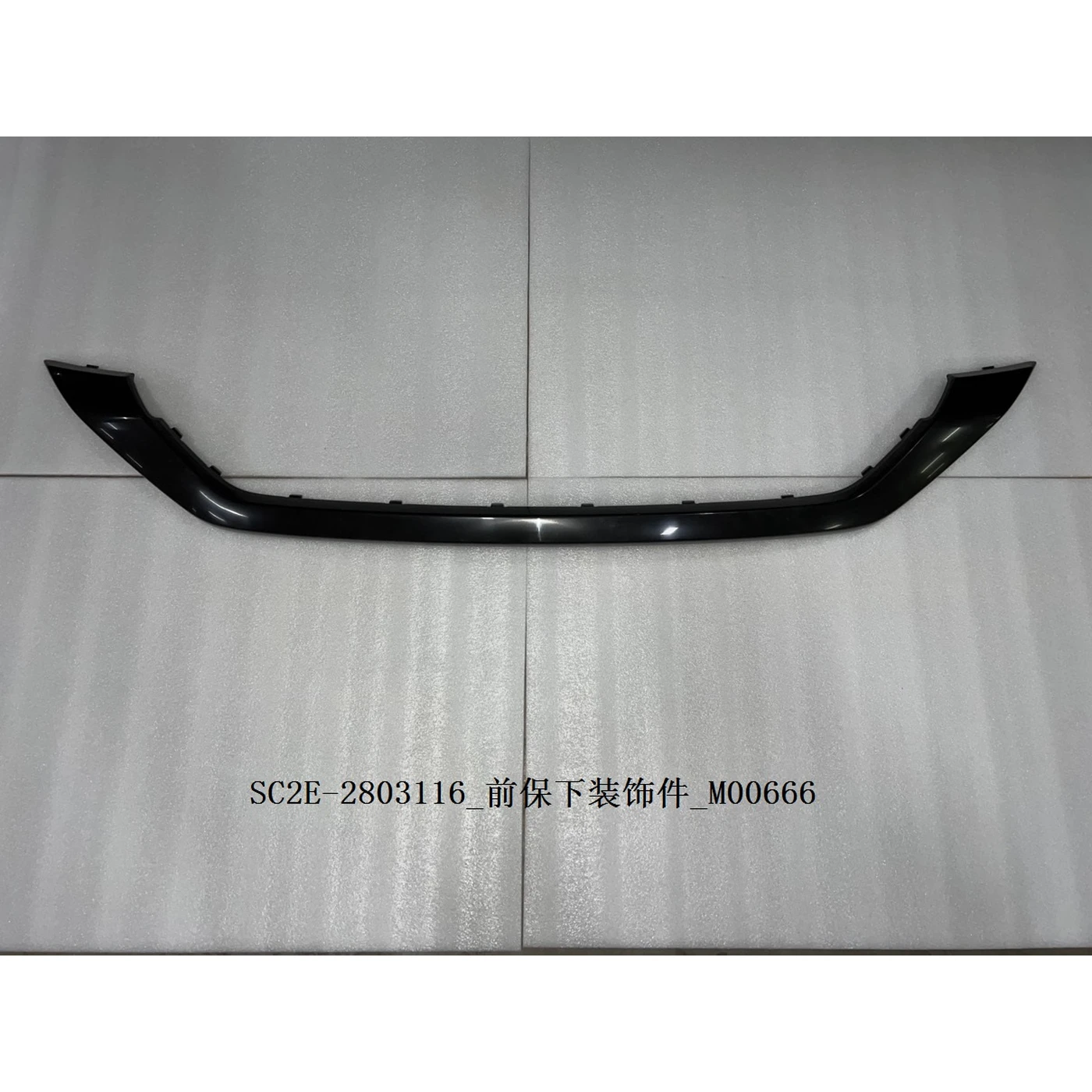 BYD ATTO 3 / Yuan PLUS Front Bumper Lower Trim SC2E-2803116