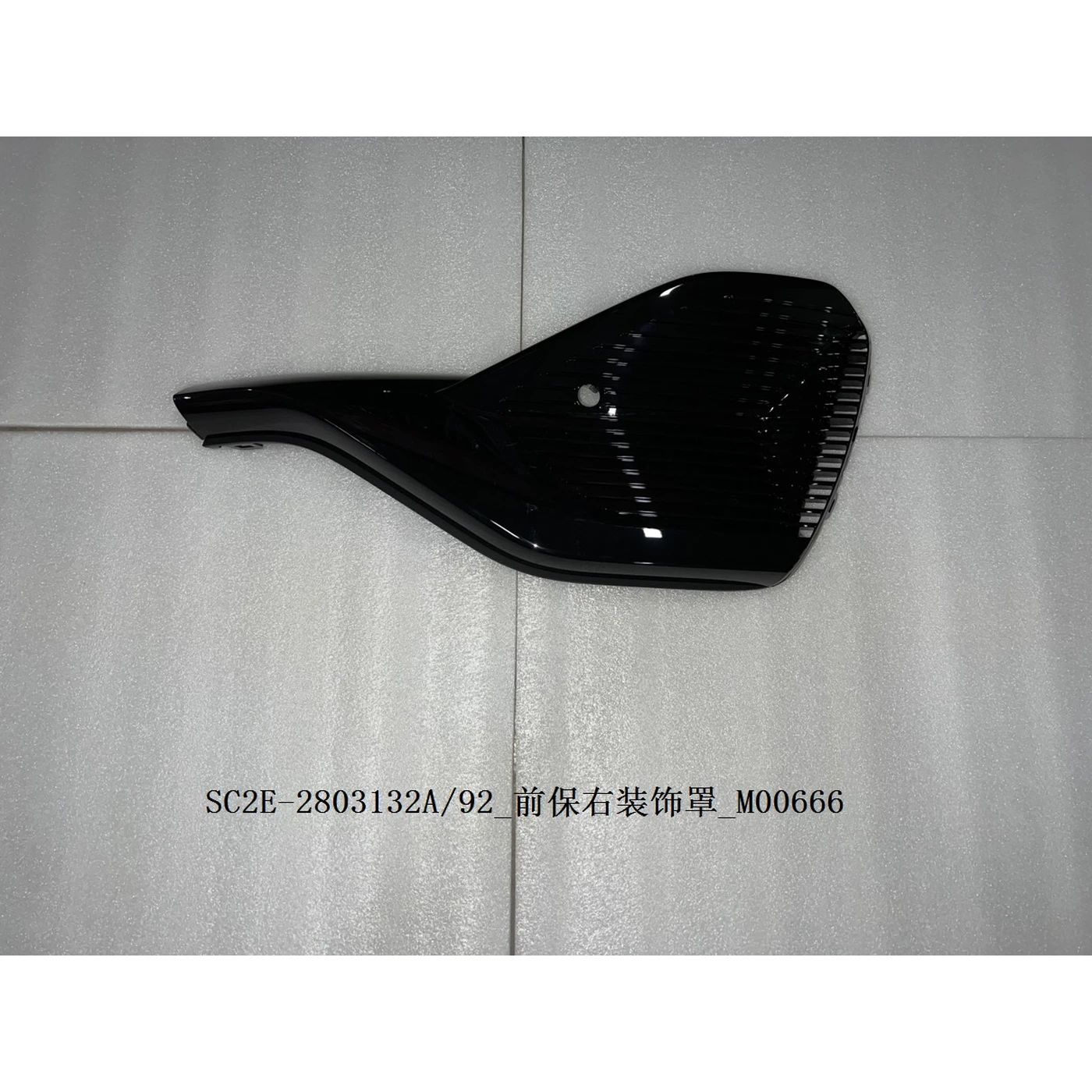 BYD ATTO 3 Front Bumper Right Decorative Cover SC2E-2803132A/92