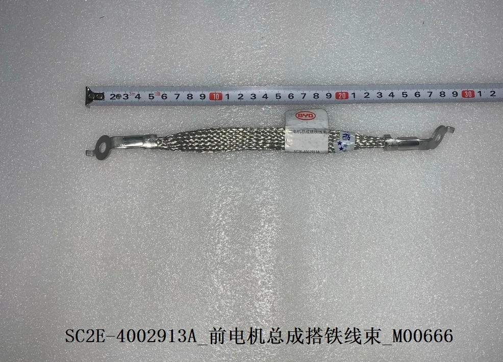 Front Motor Assembly Grounding Cable for BYD DOLPHIN